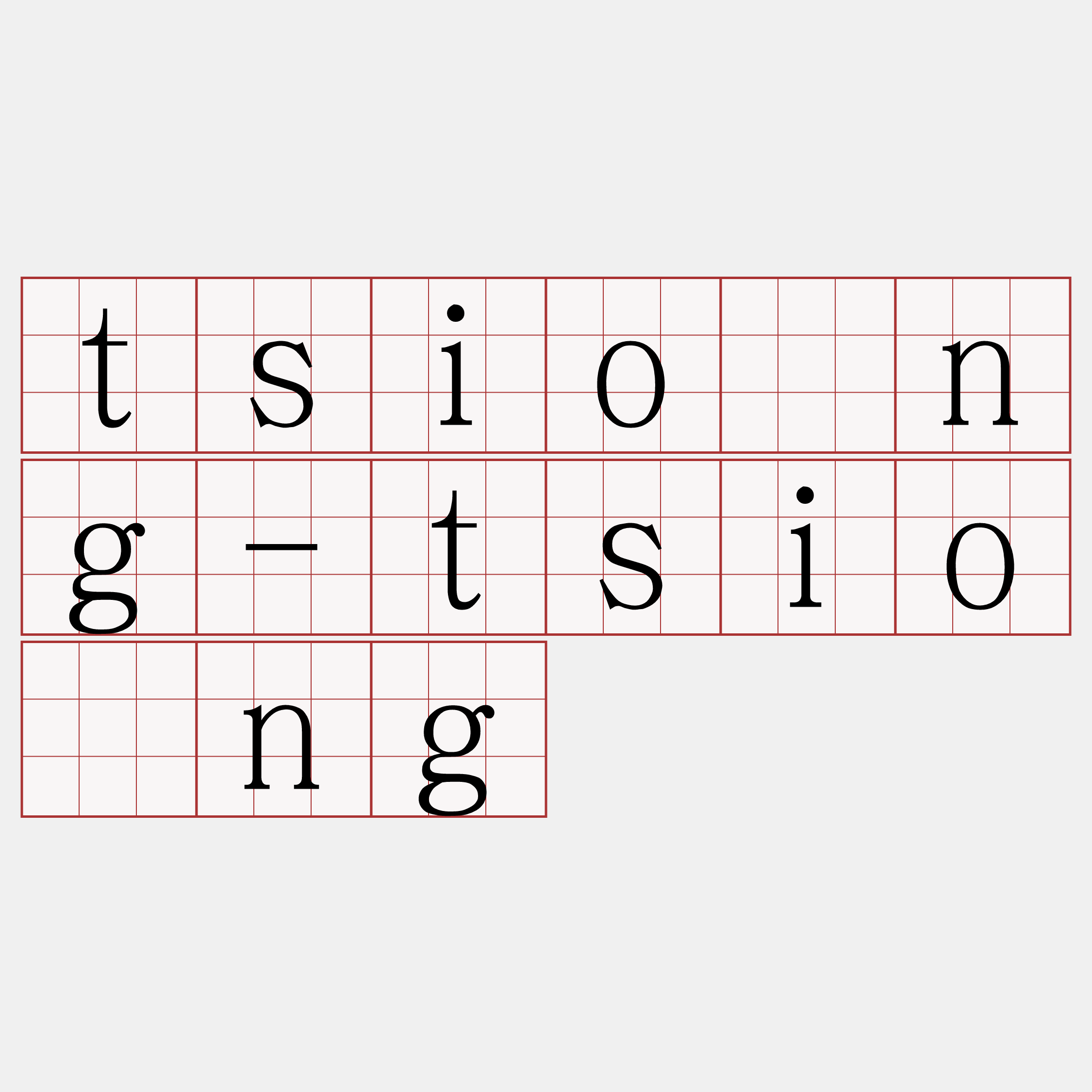 tsióng-tsióng