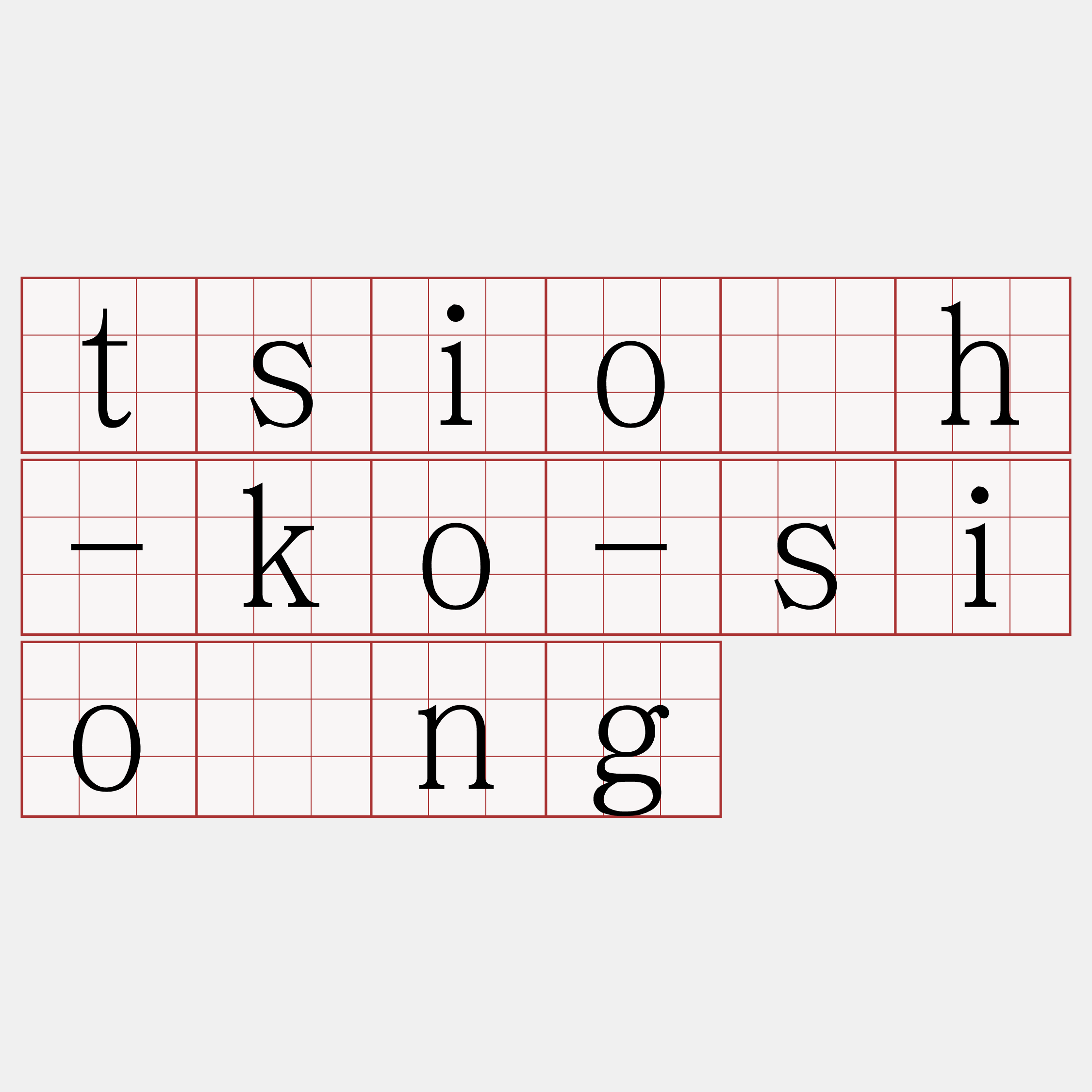 tsio̍h-ko-siōng