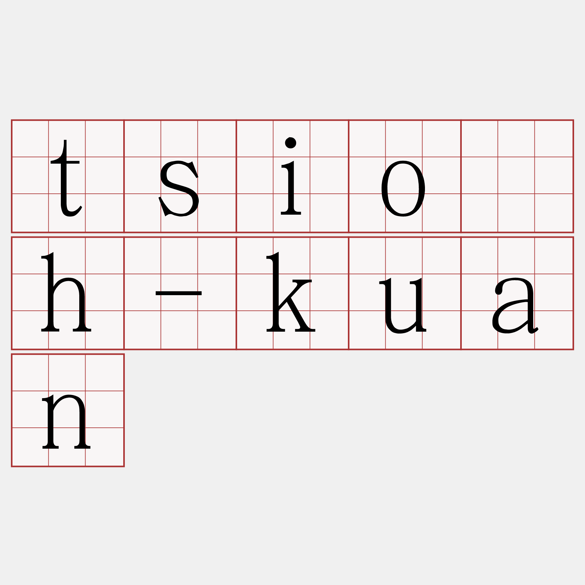 tsio̍h-kuan