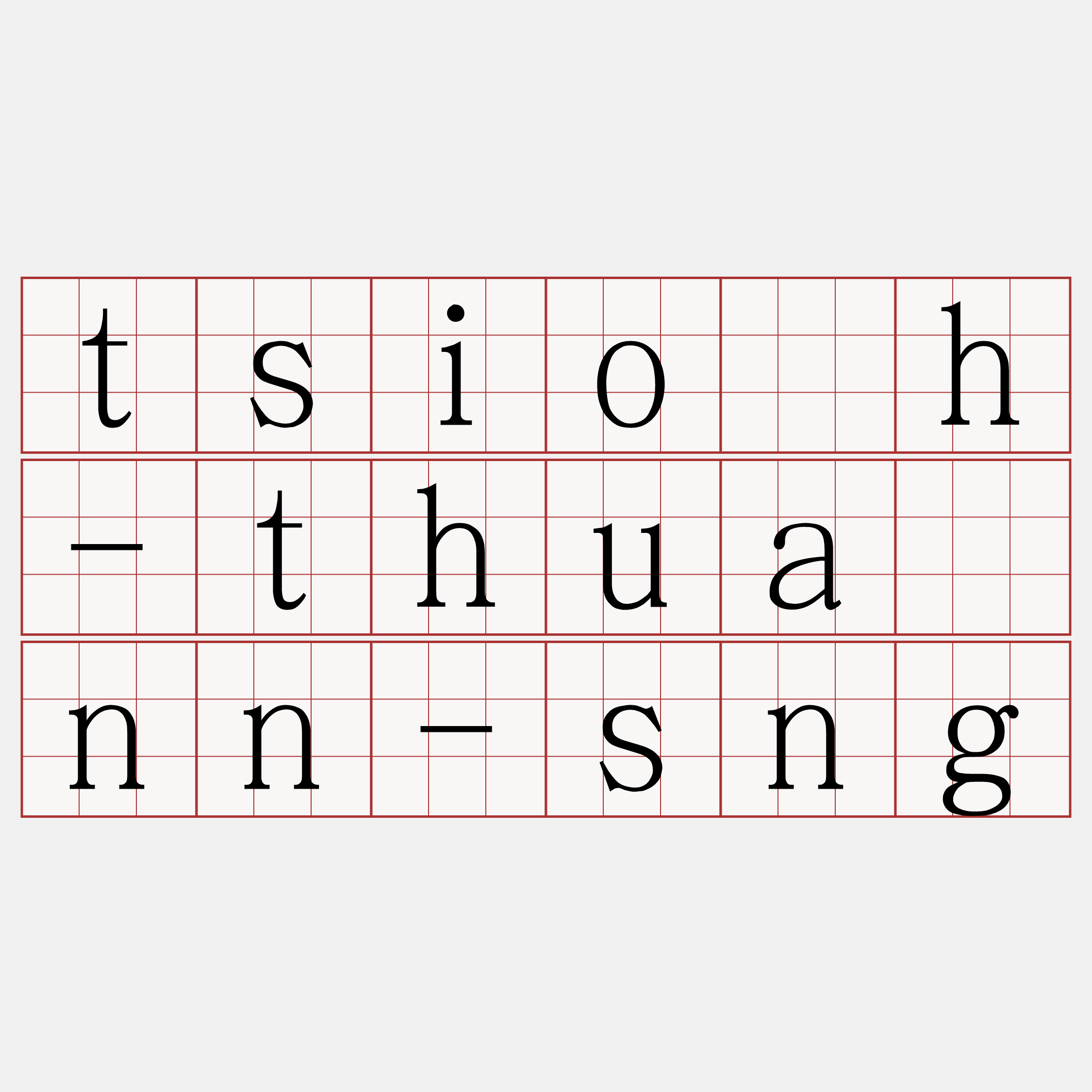 tsio̍h-thuànn-sng