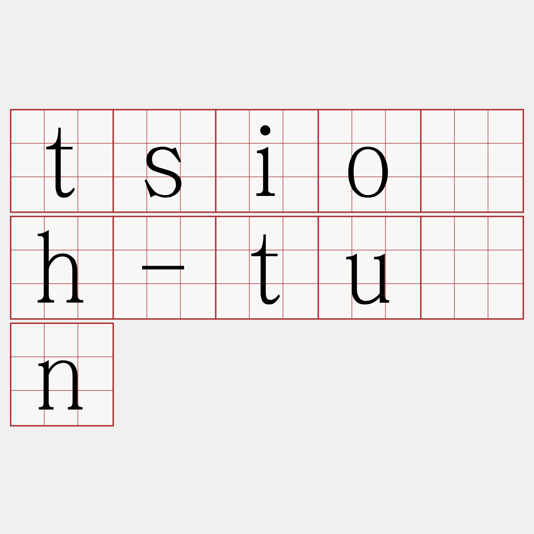 tsio̍h-tún