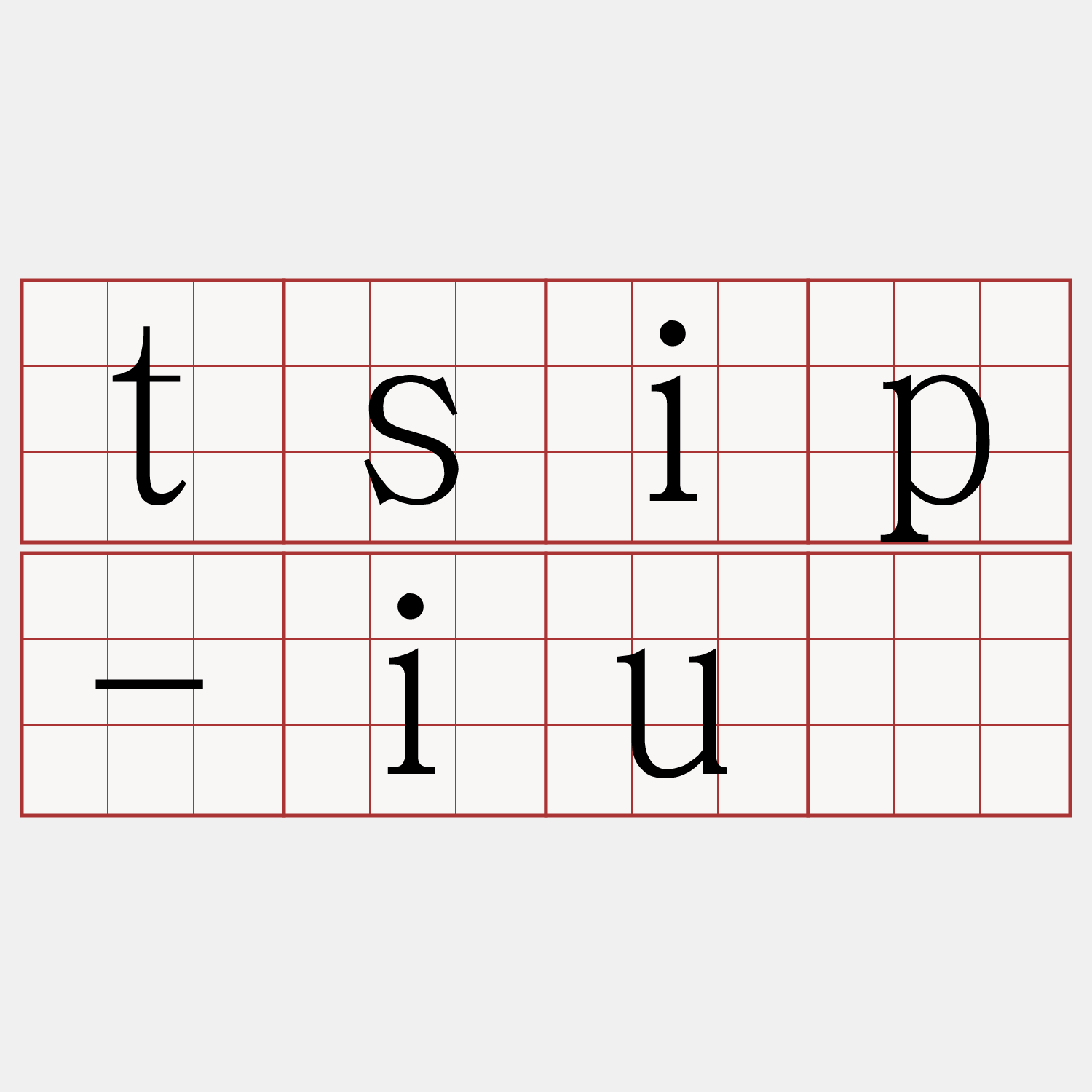 tsip-iú