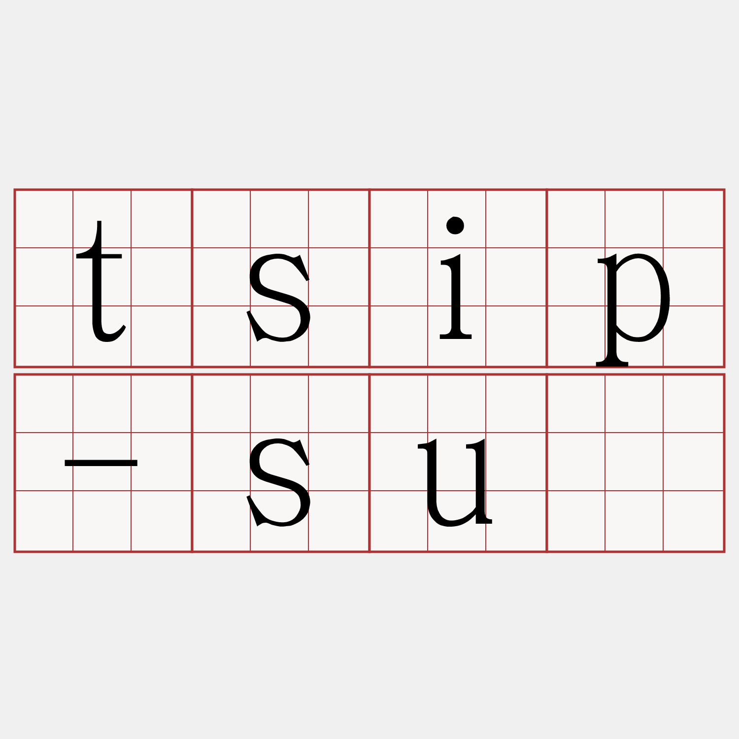tsip-sū