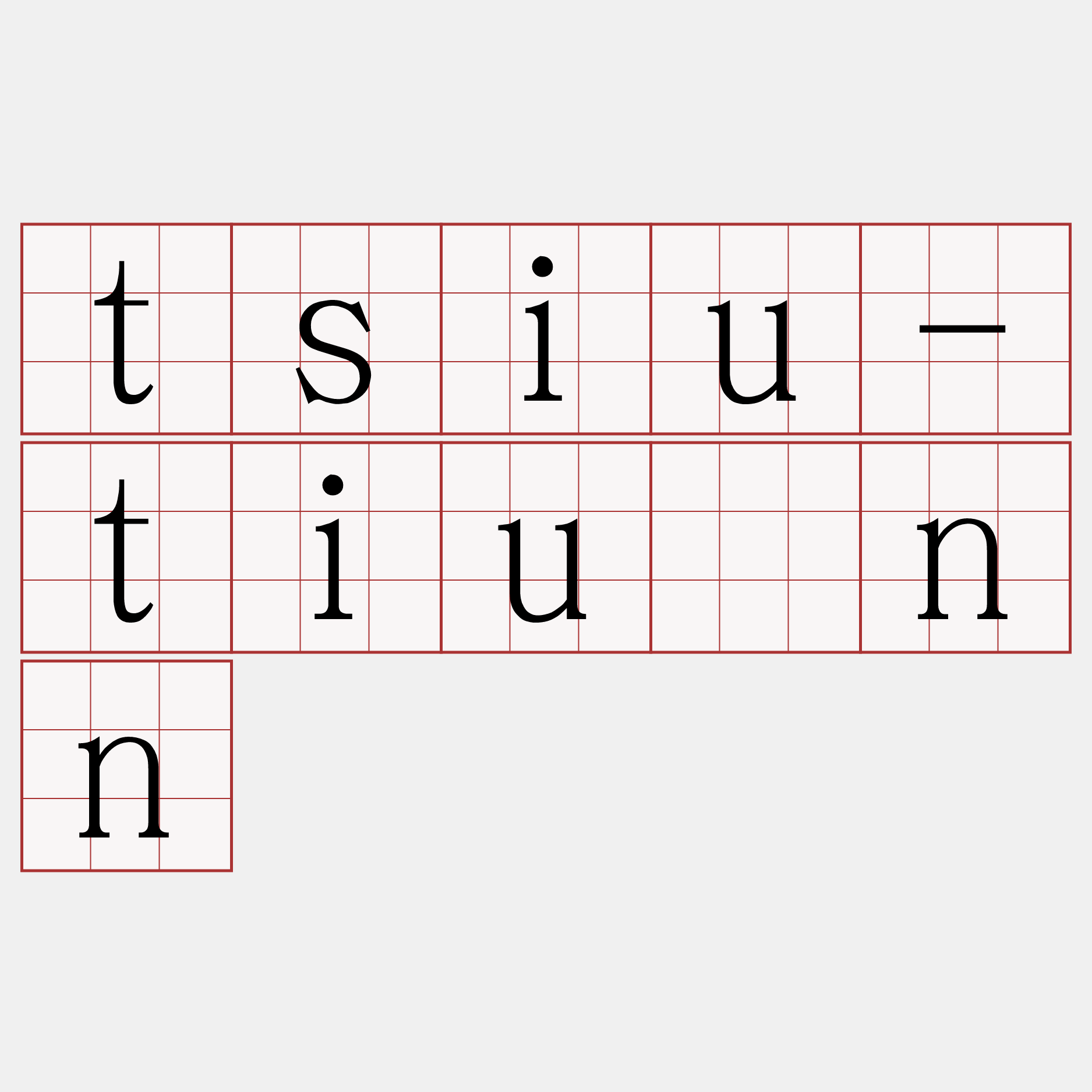 tsiu-tiúnn