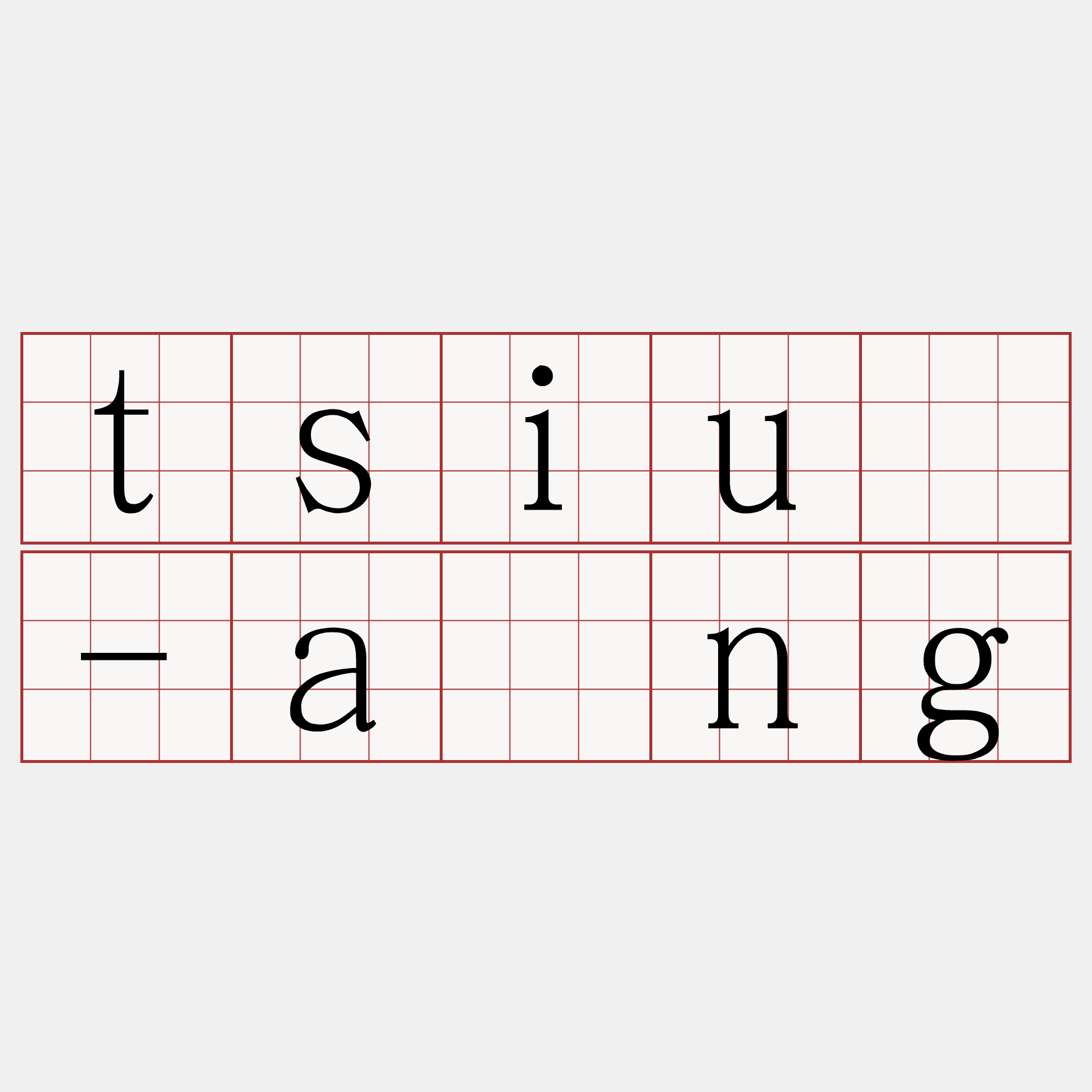 tsiú-àng