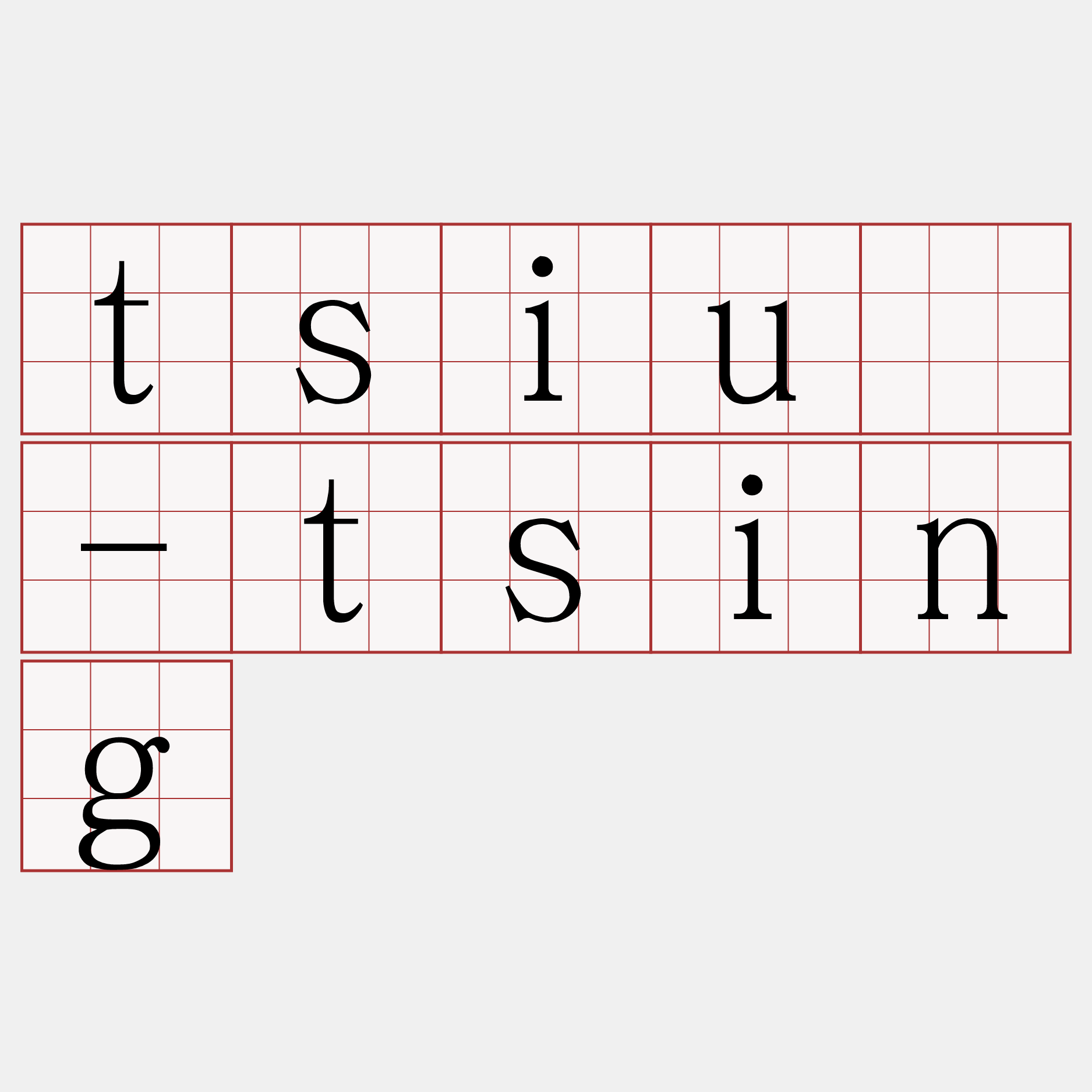 tsiú-tsing