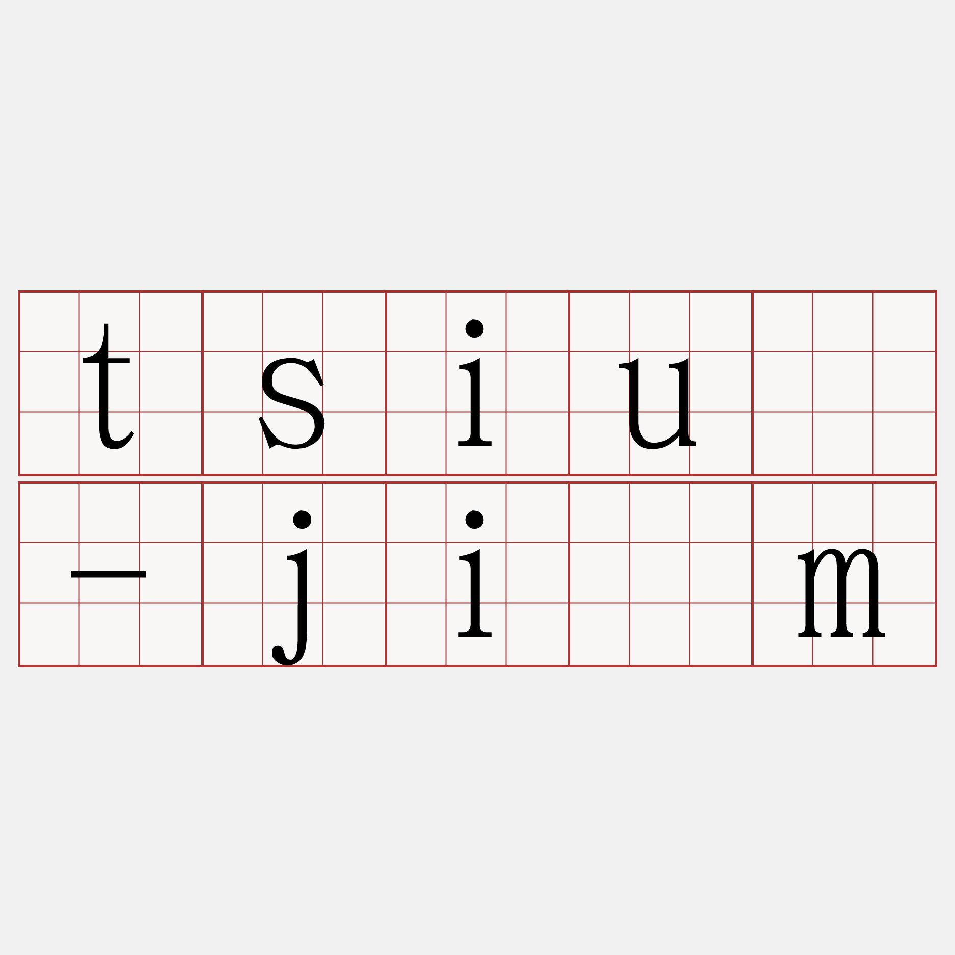 tsiū-jīm