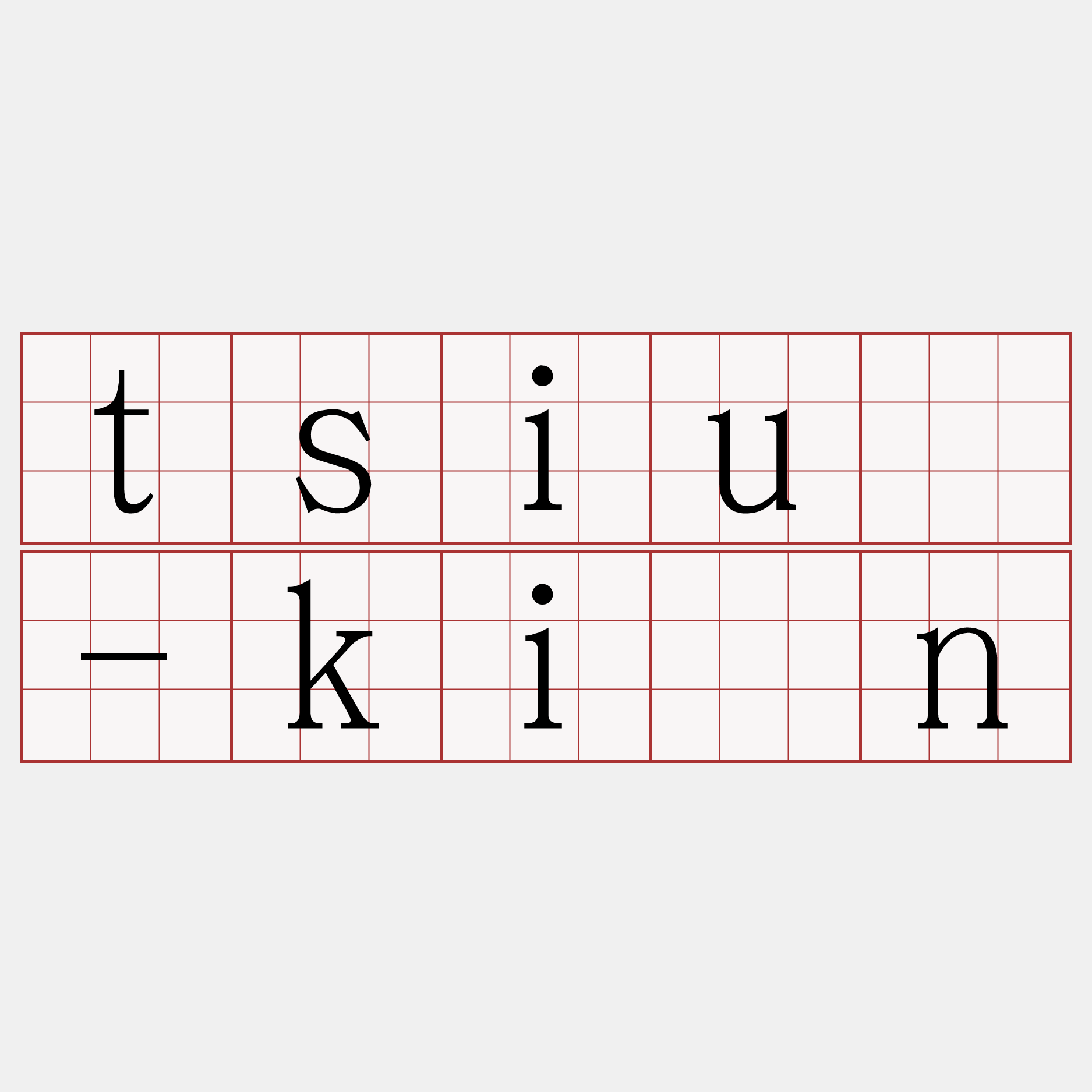 tsiū-kīn