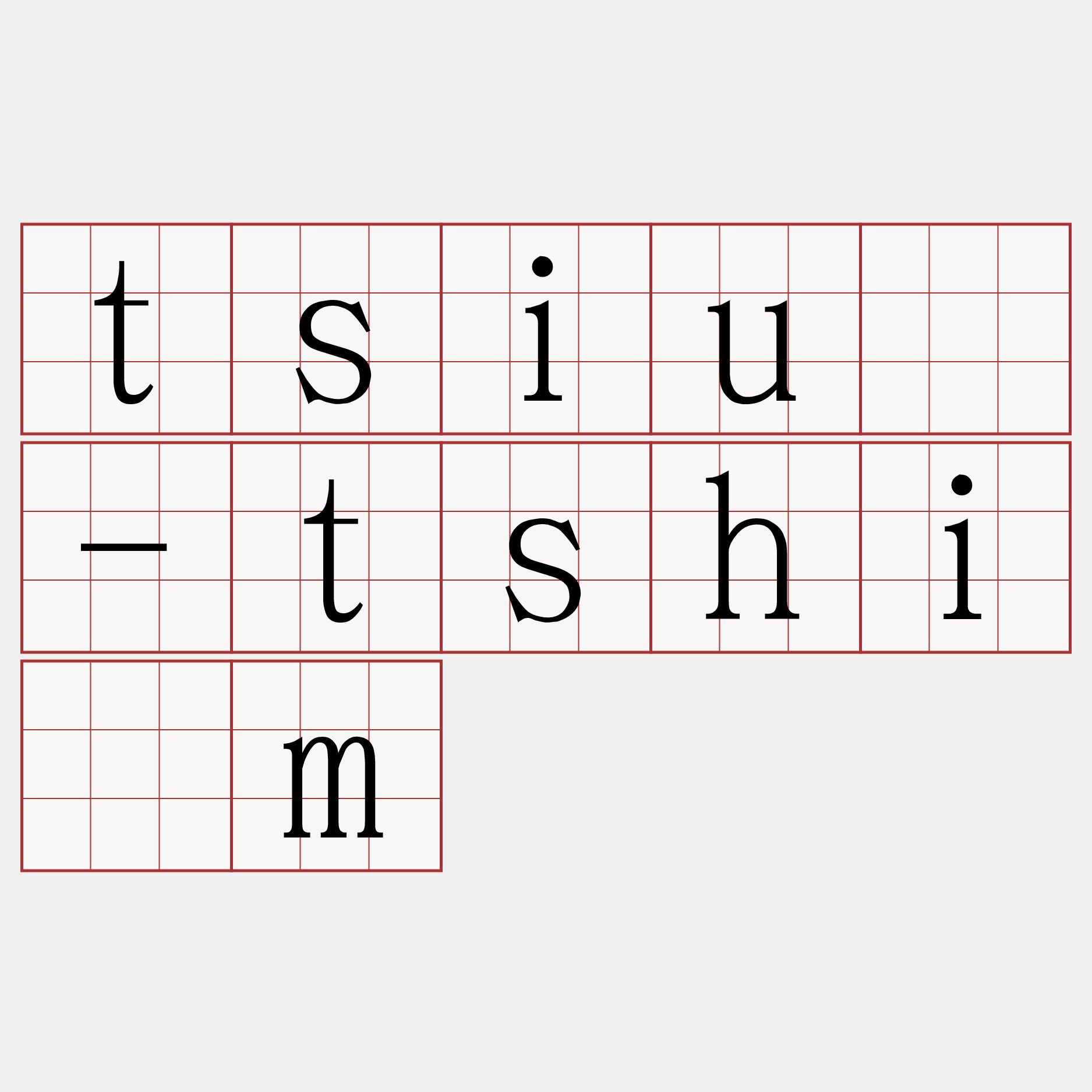 tsiū-tshím