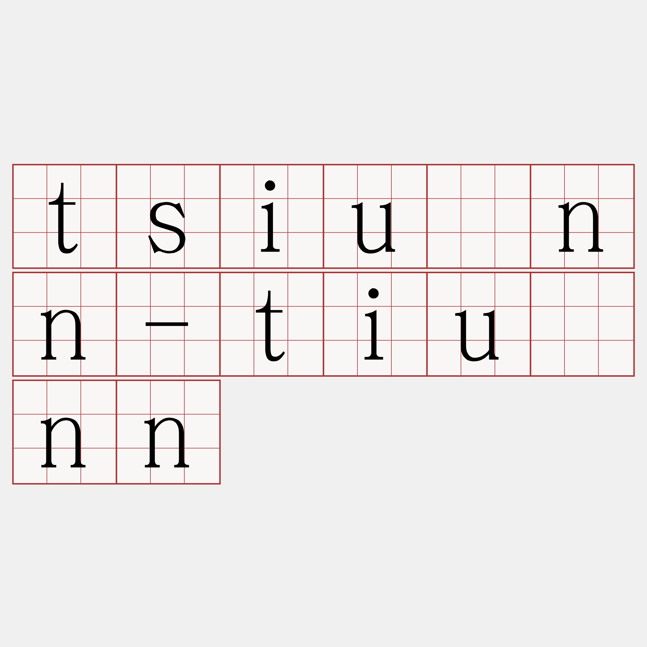 tsiūnn-tiûnn