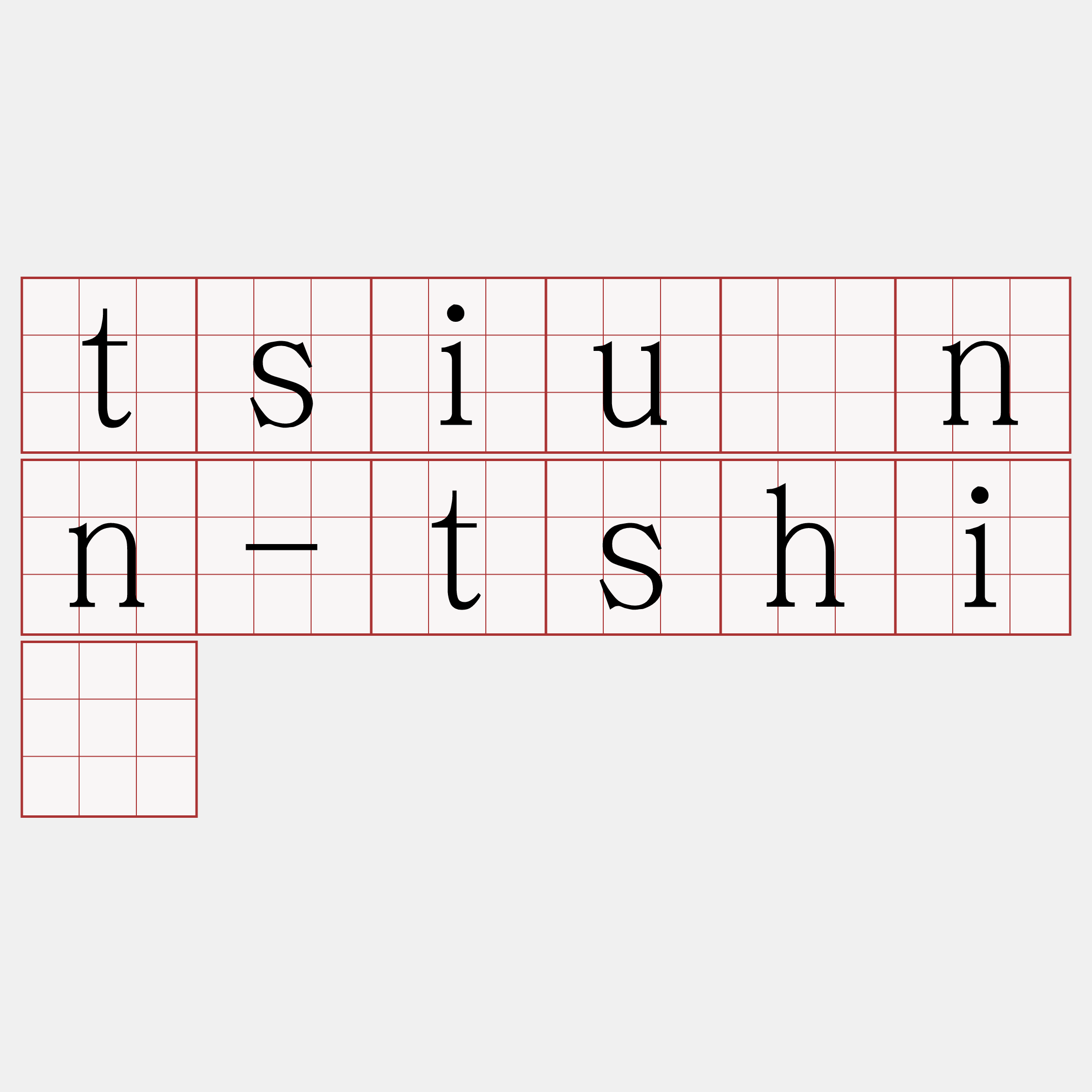 tsiūnn-tshī