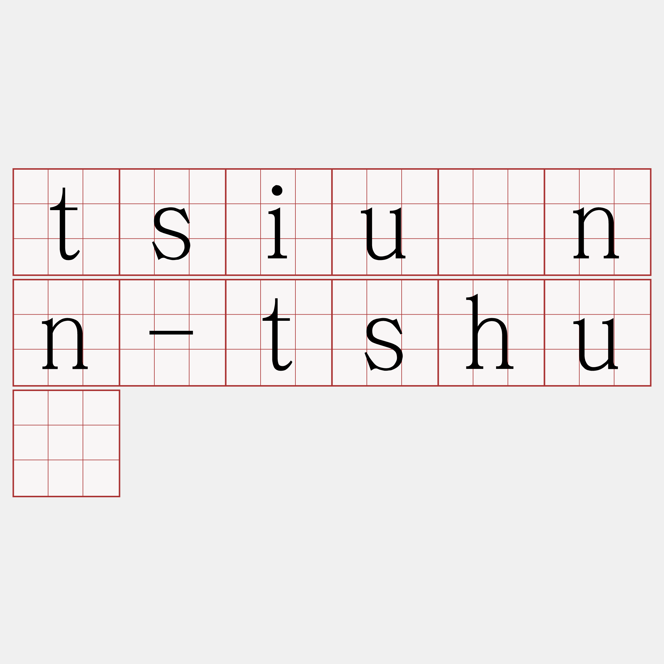 tsiūnn-tshú