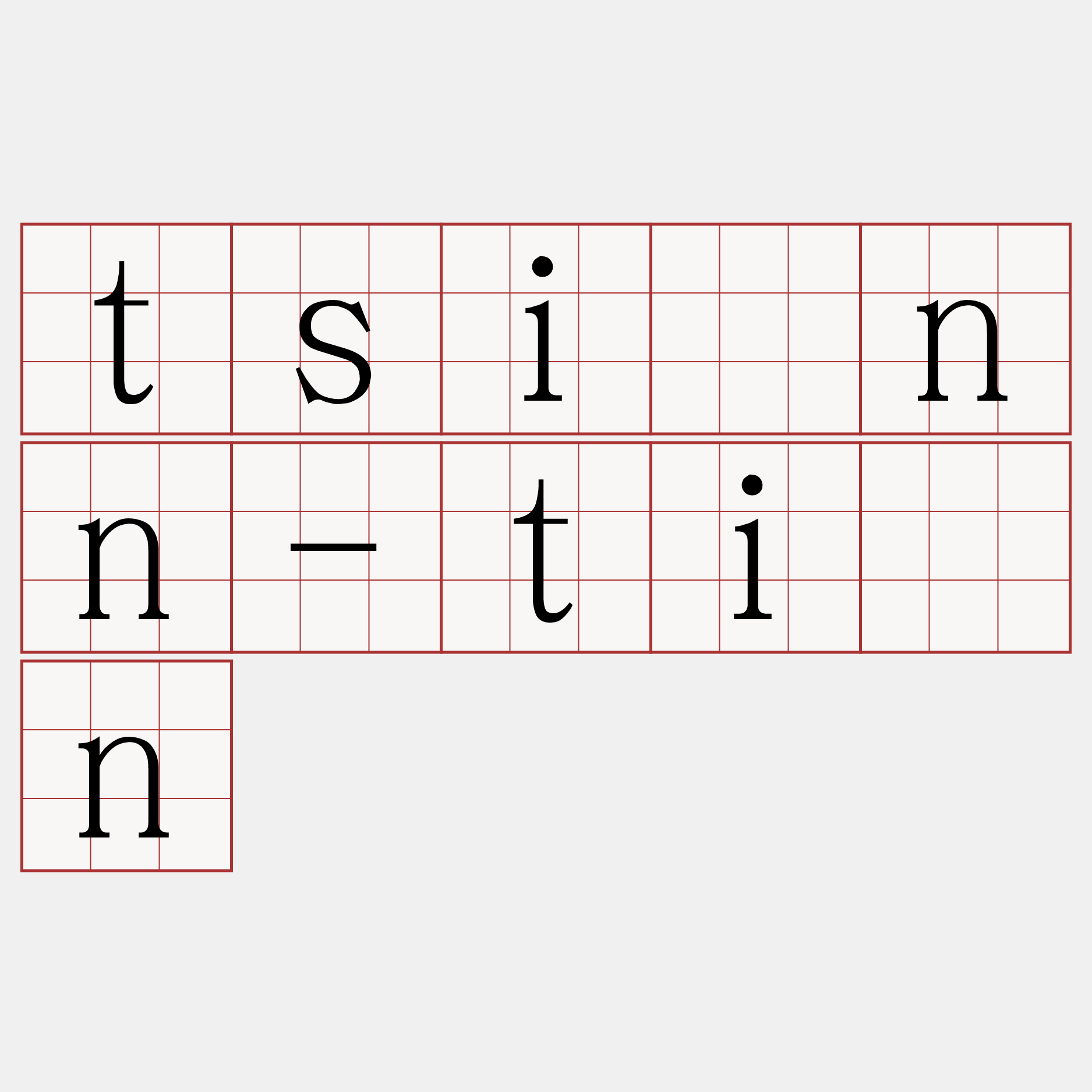 tsiànn-tiān