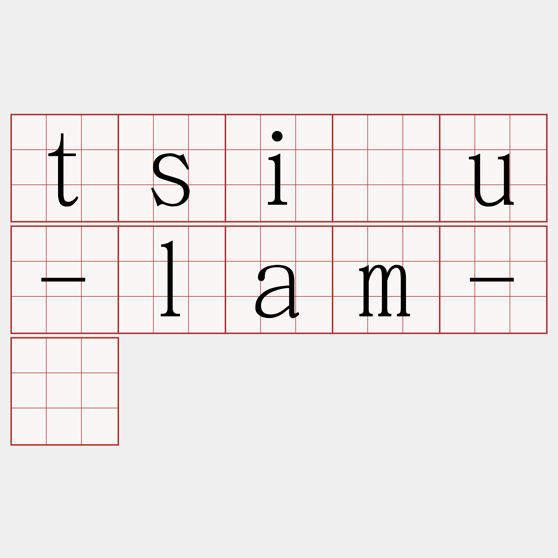 tsiáu-lam-á