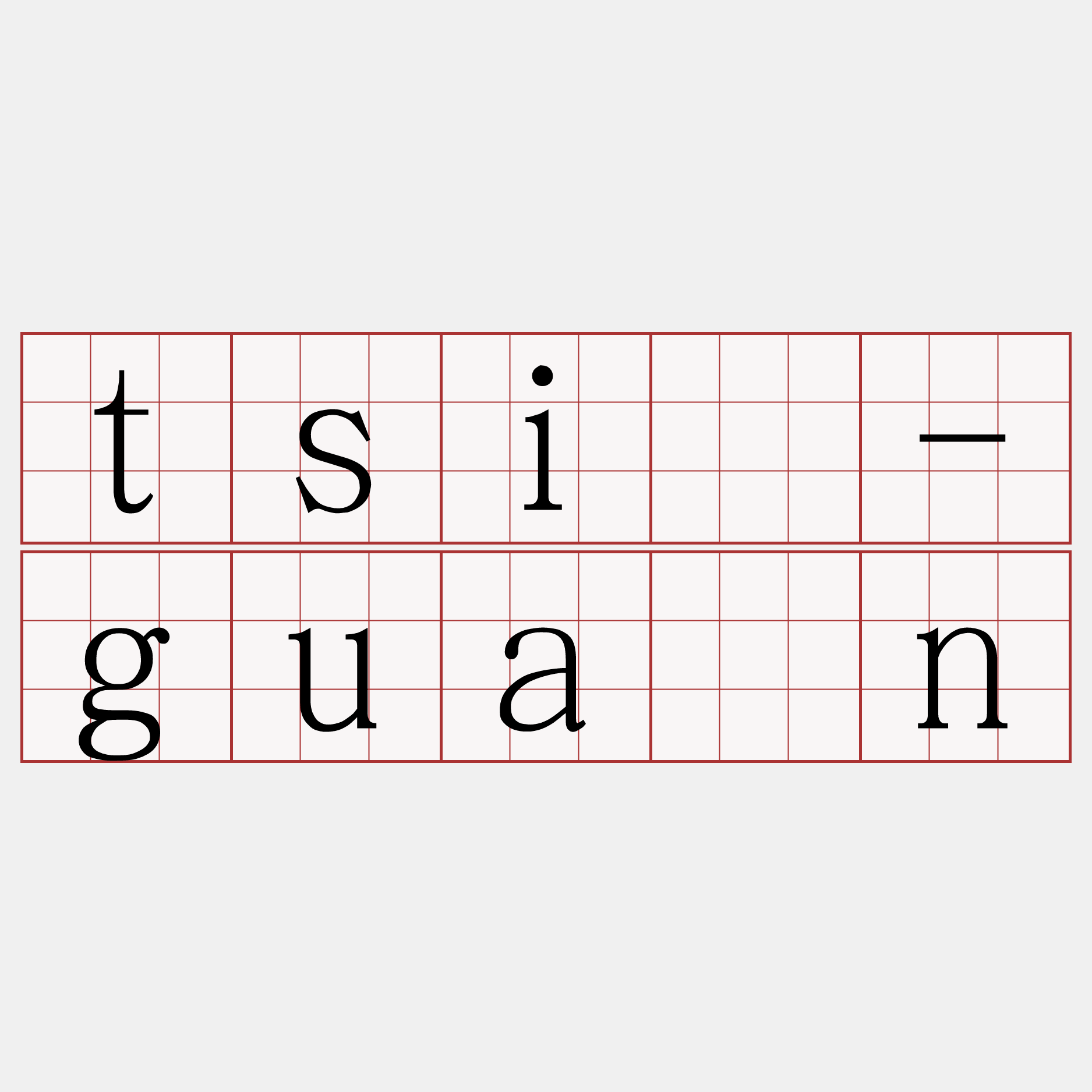 tsì-guān