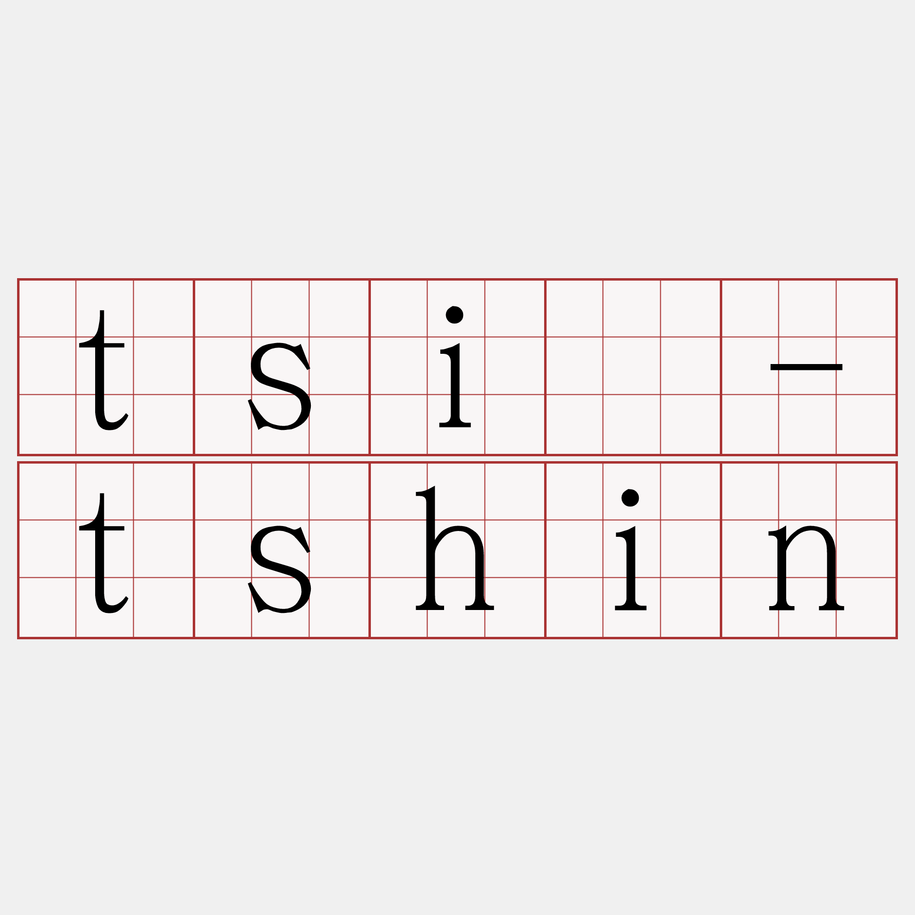 tsì-tshin