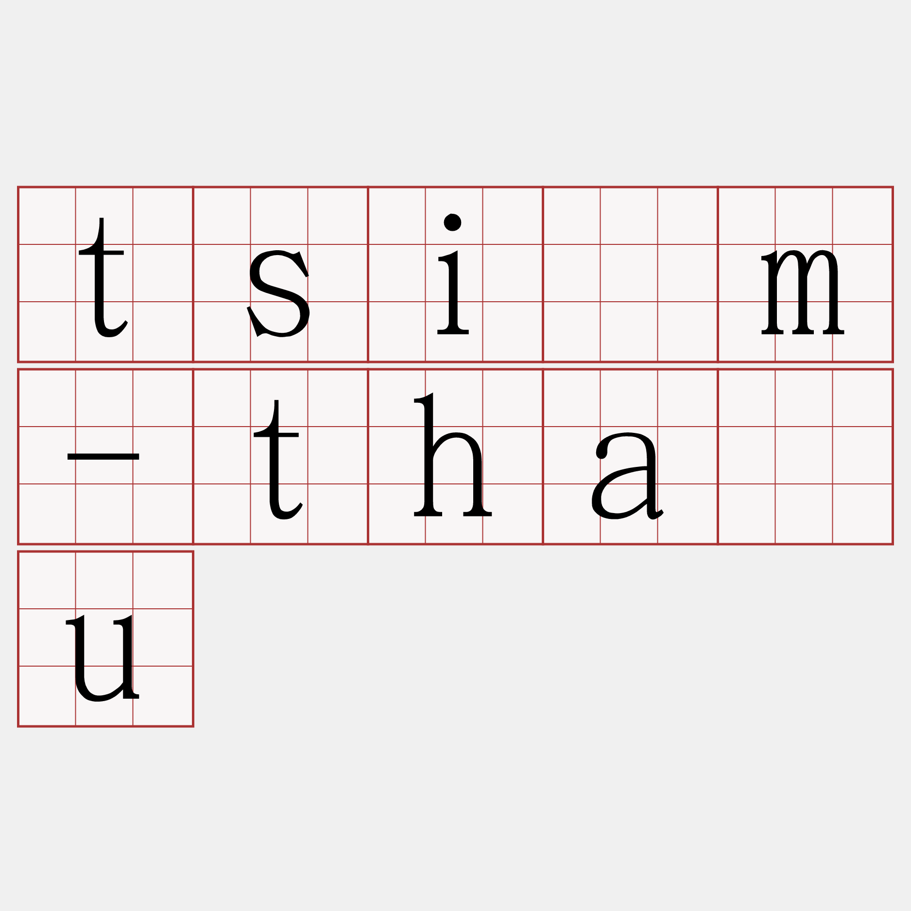 tsìm-thàu