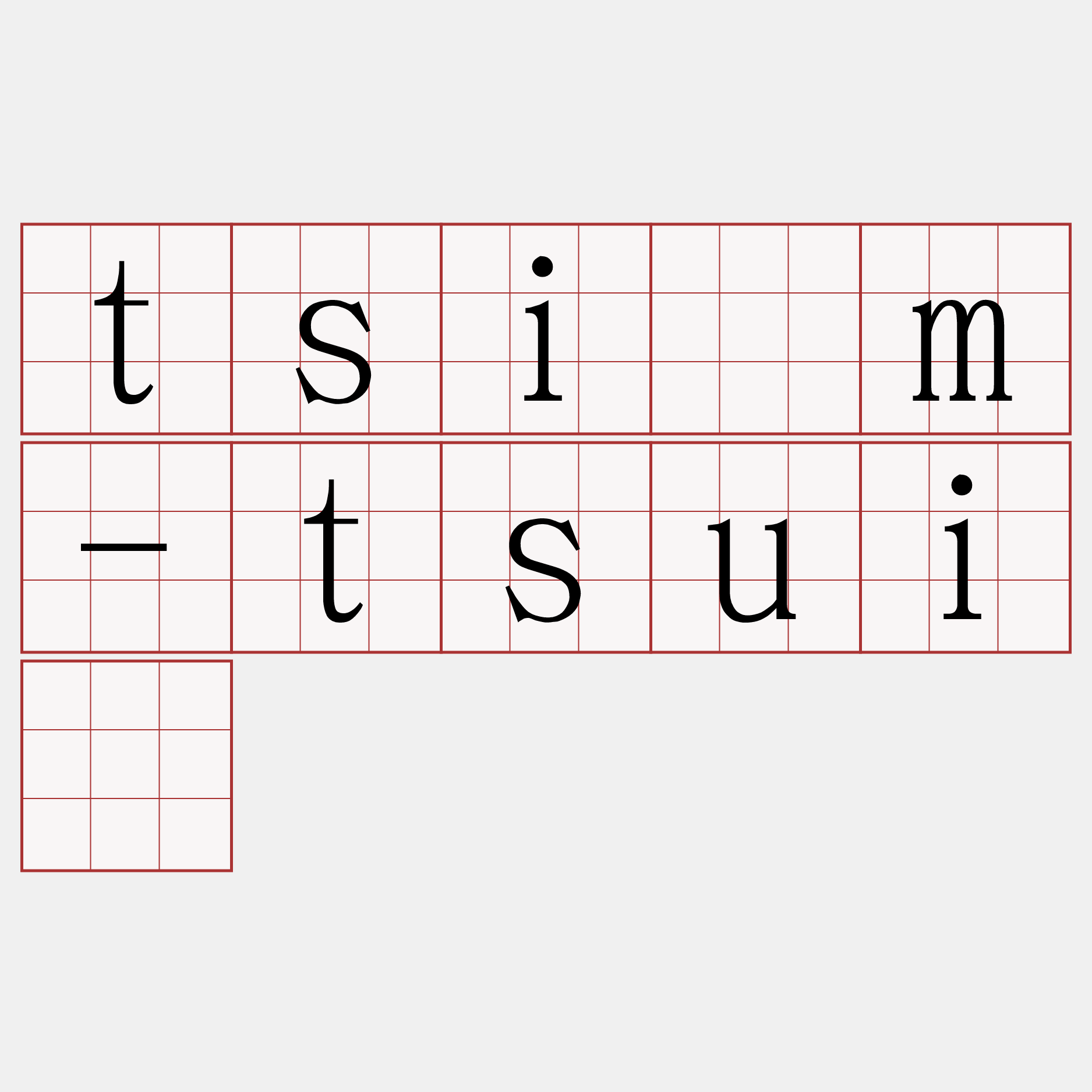 tsìm-tsuí
