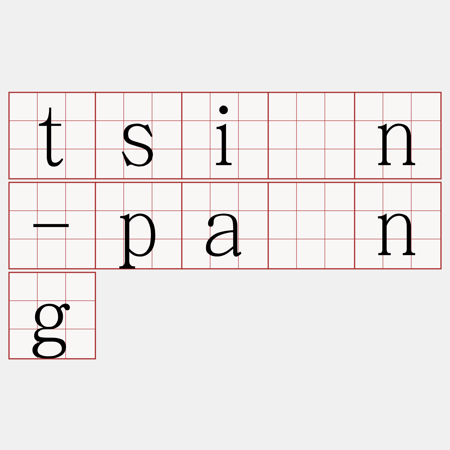 tsìn-pâng