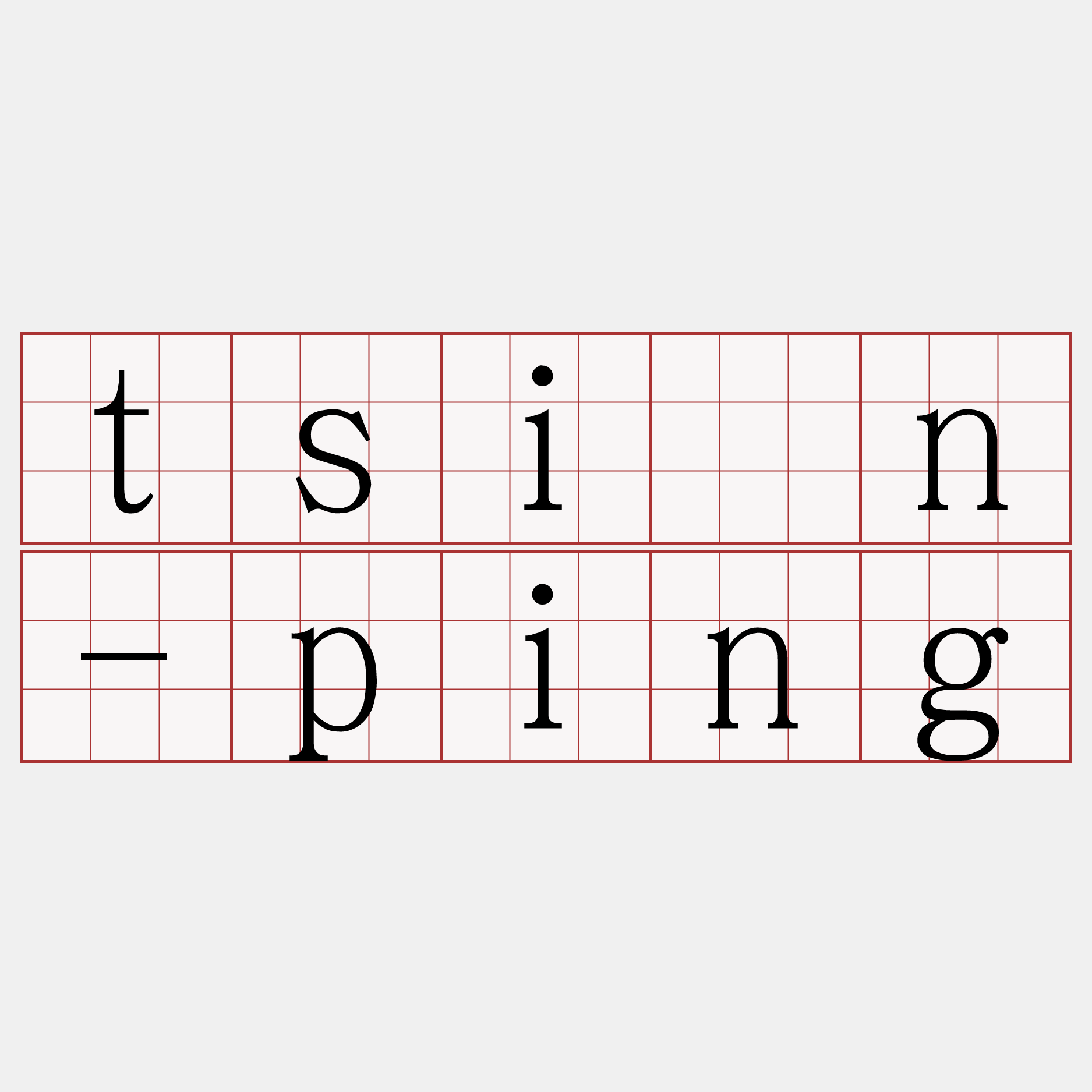 tsìn-ping