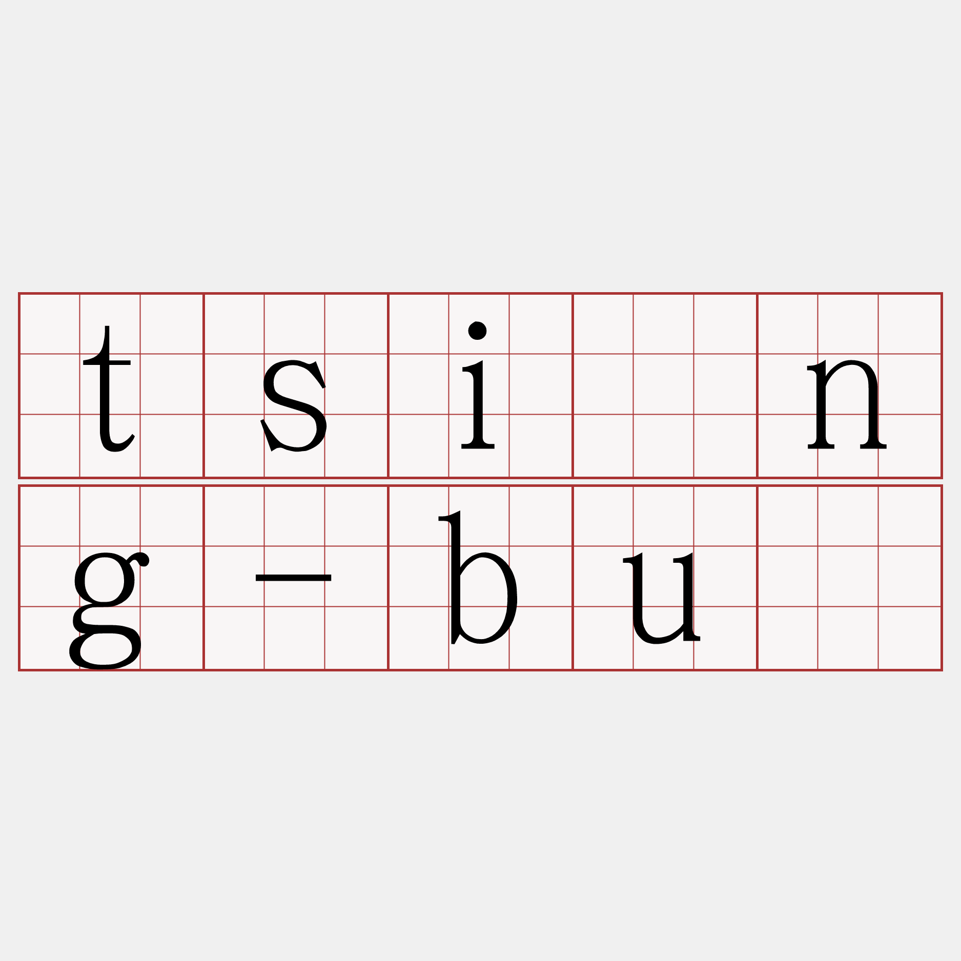 tsìng-bū