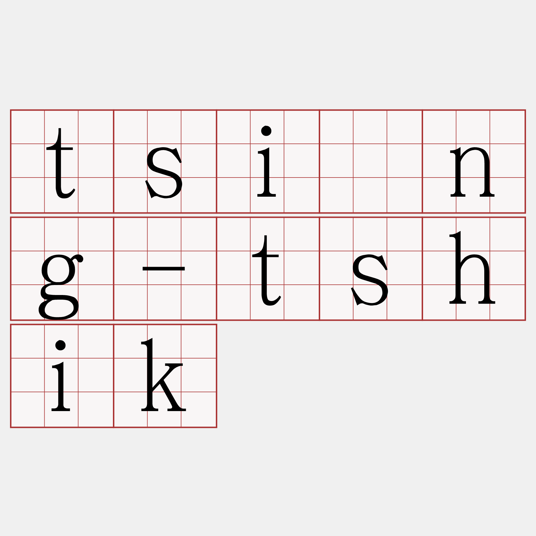 tsìng-tshik