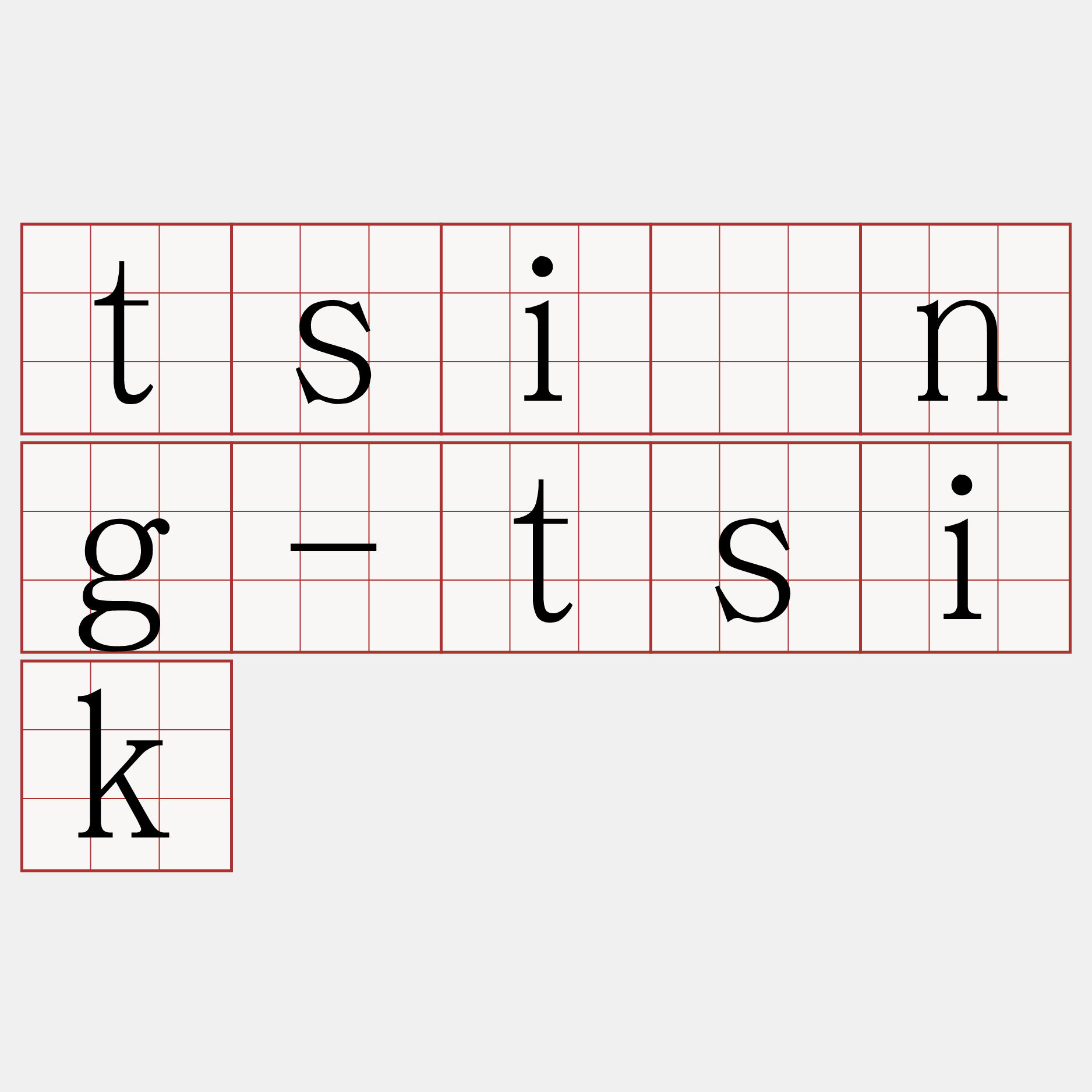 tsìng-tsik