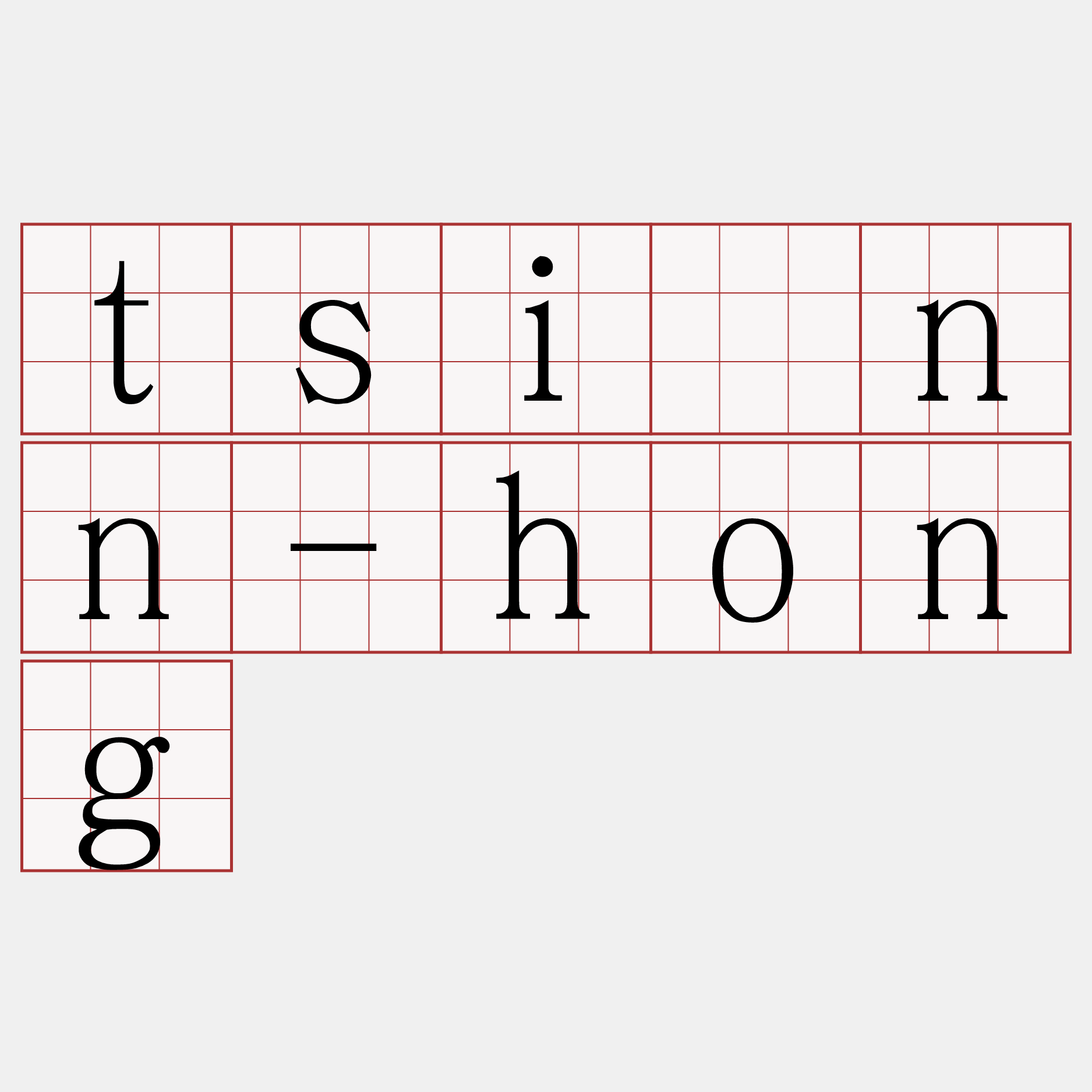 tsìnn-hong