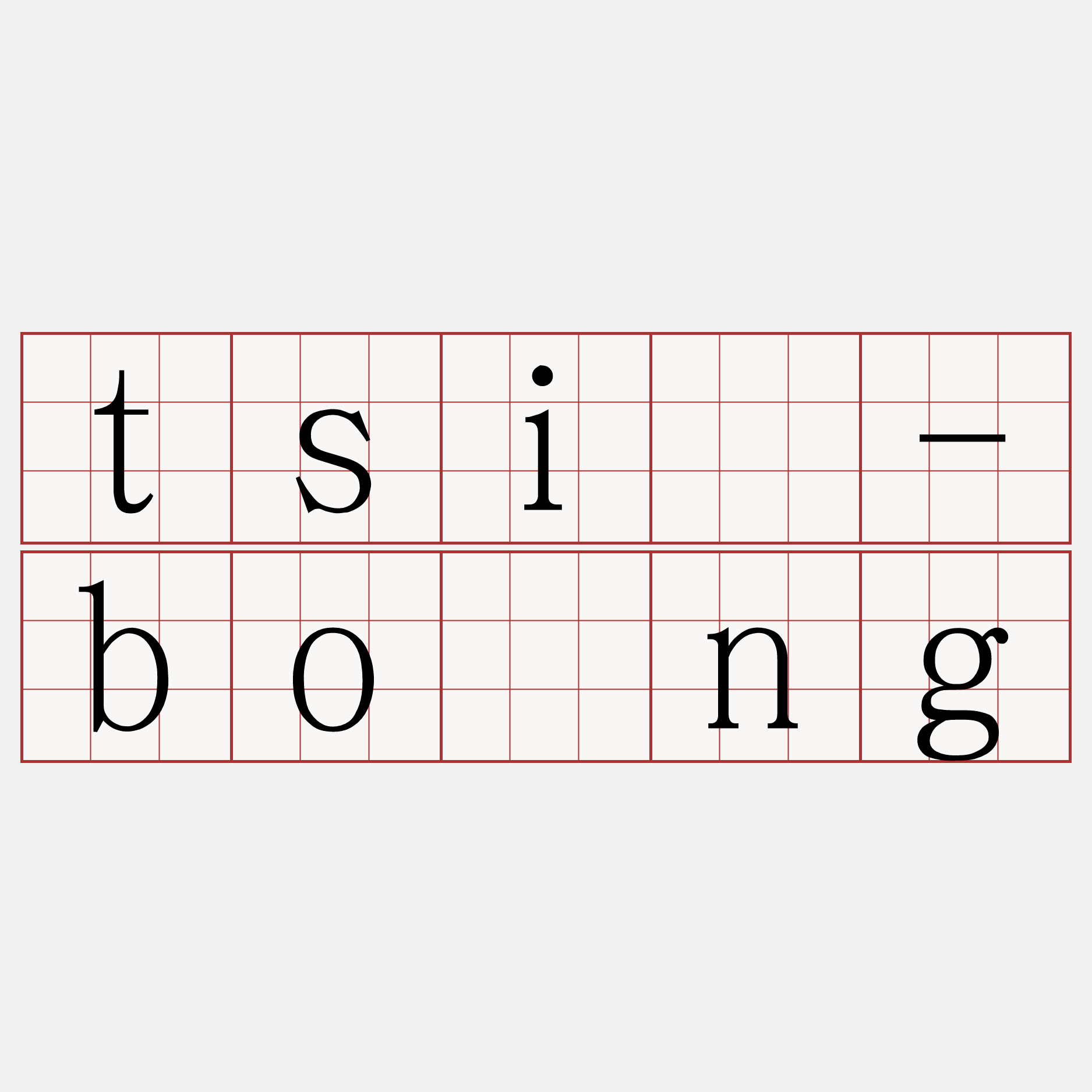 tsí-bōng