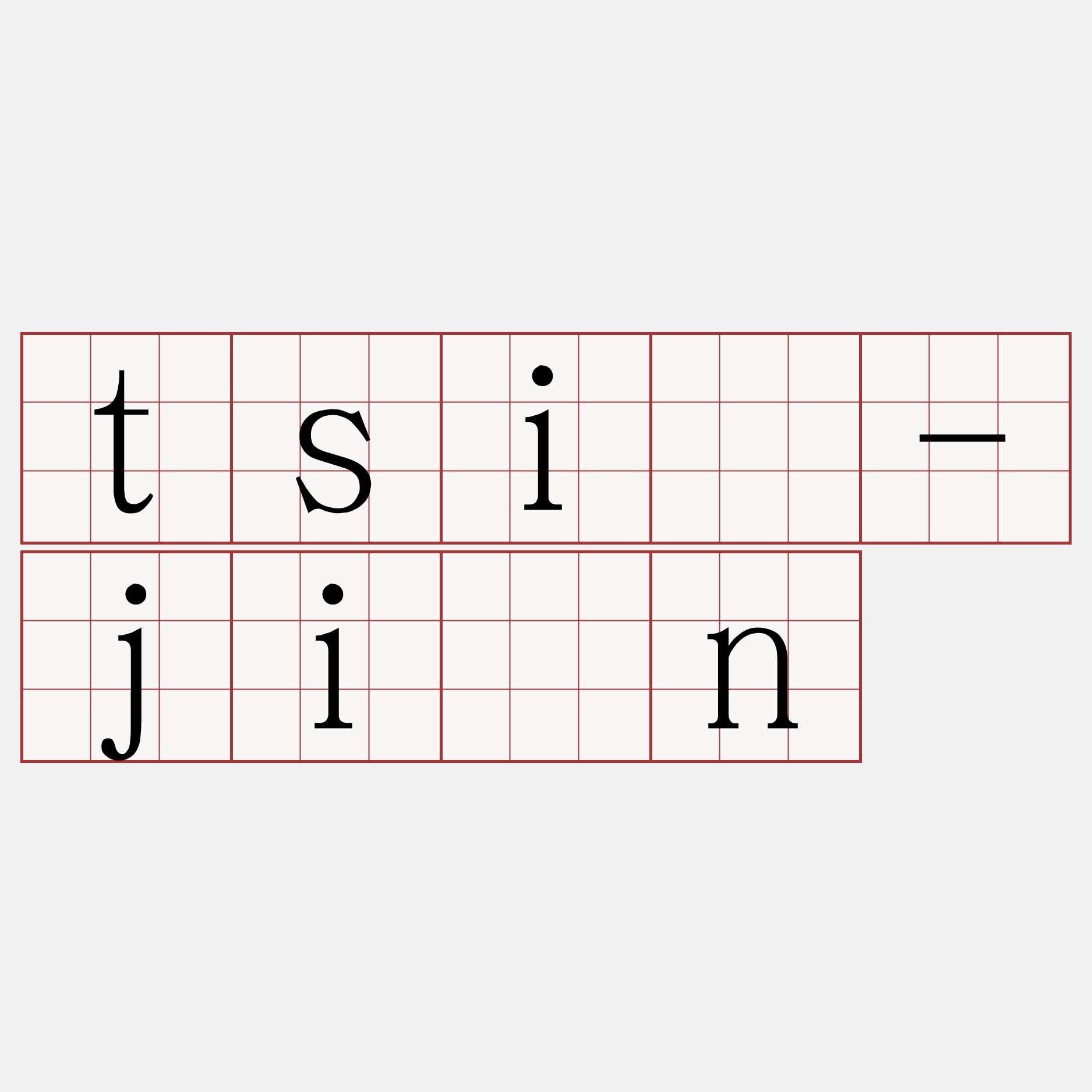 tsí-jīn