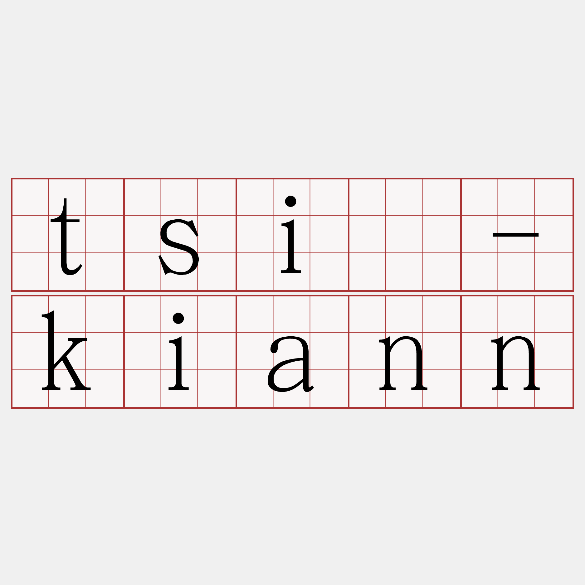 tsí-kiann