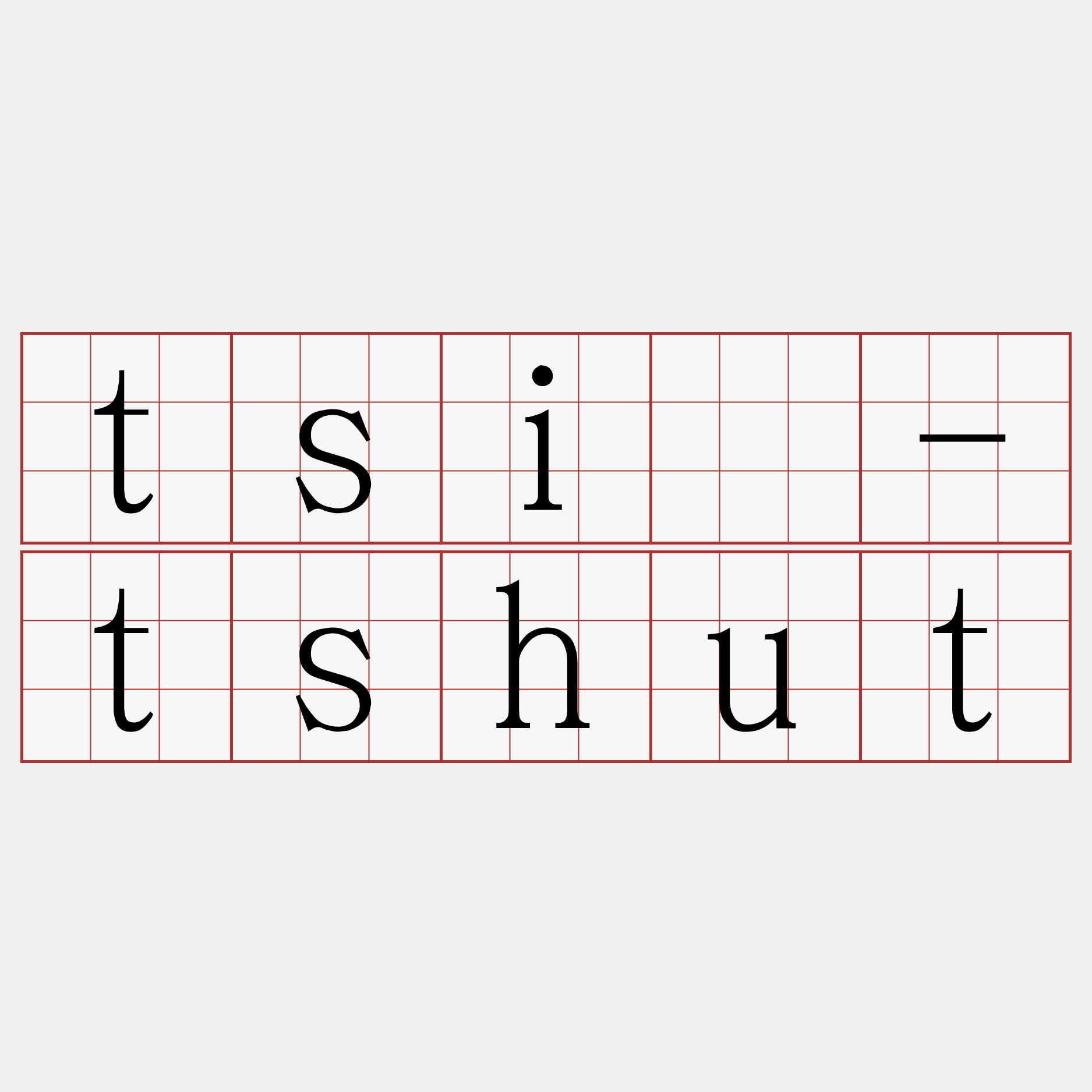 tsí-tshut