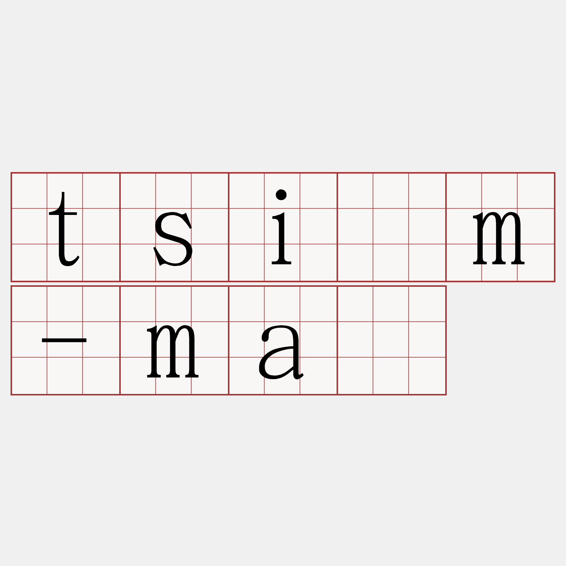 tsím-má