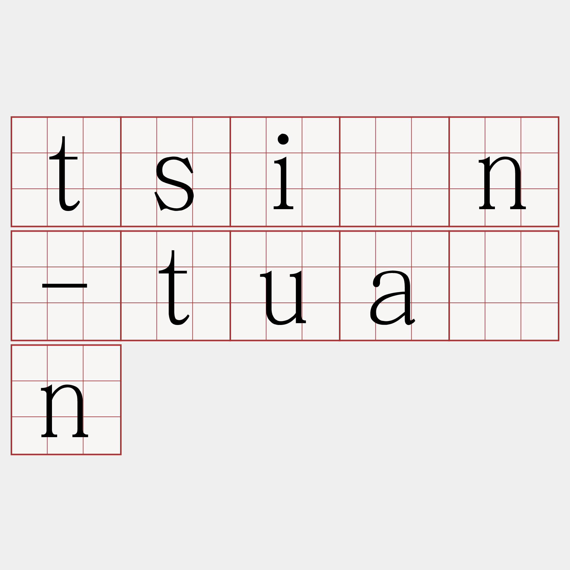 tsín-tuàn