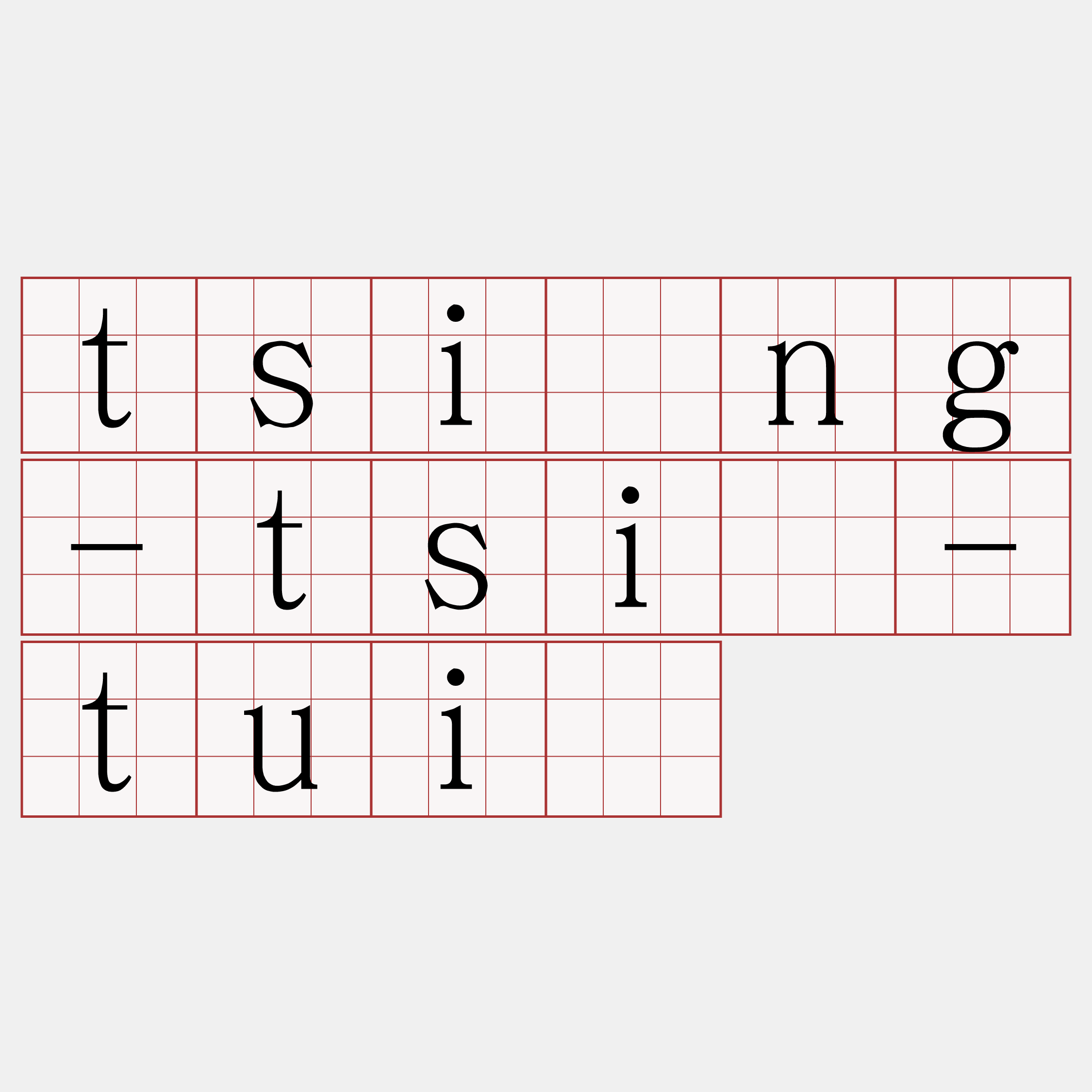 tsíng-tsí-tuī