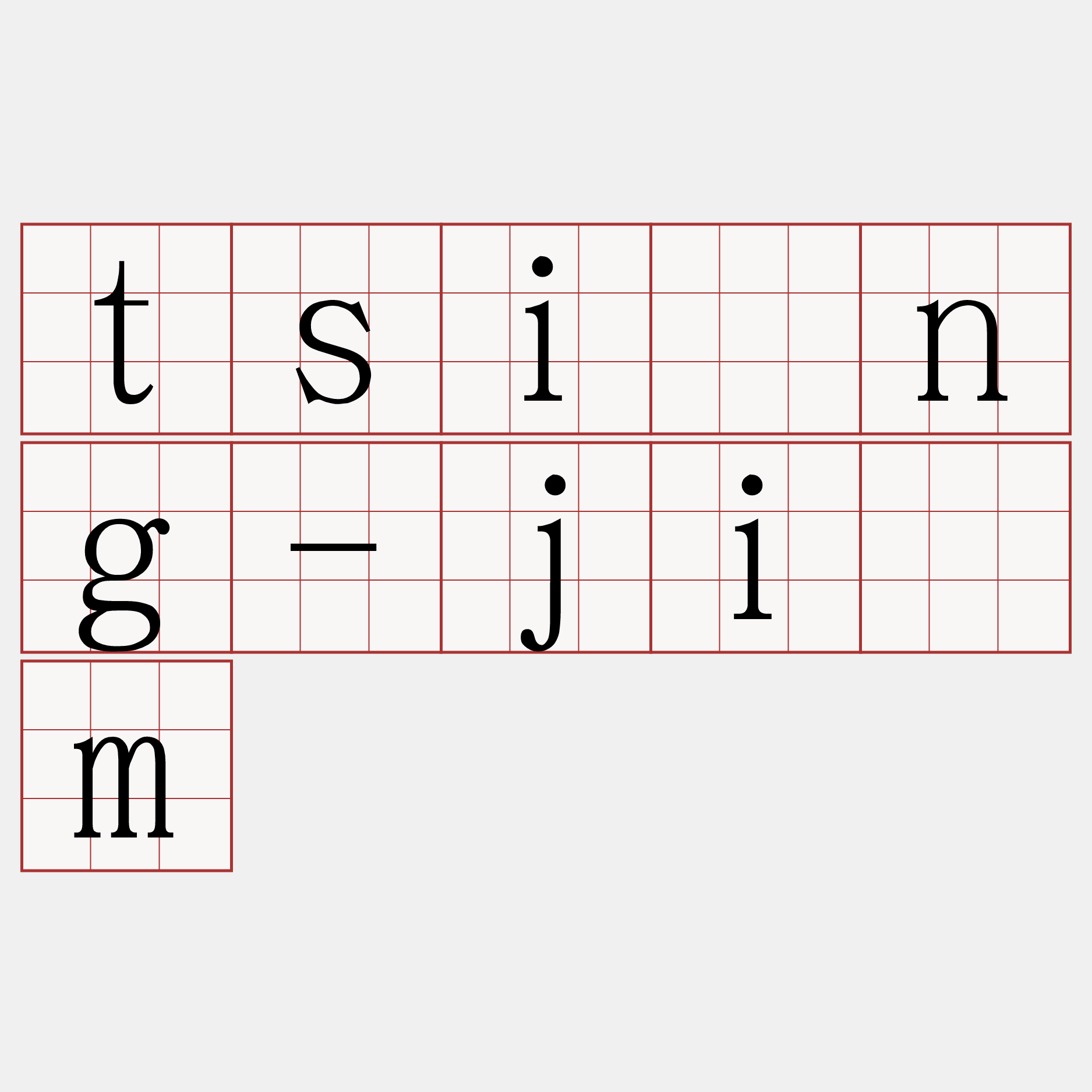 tsîng-jīm