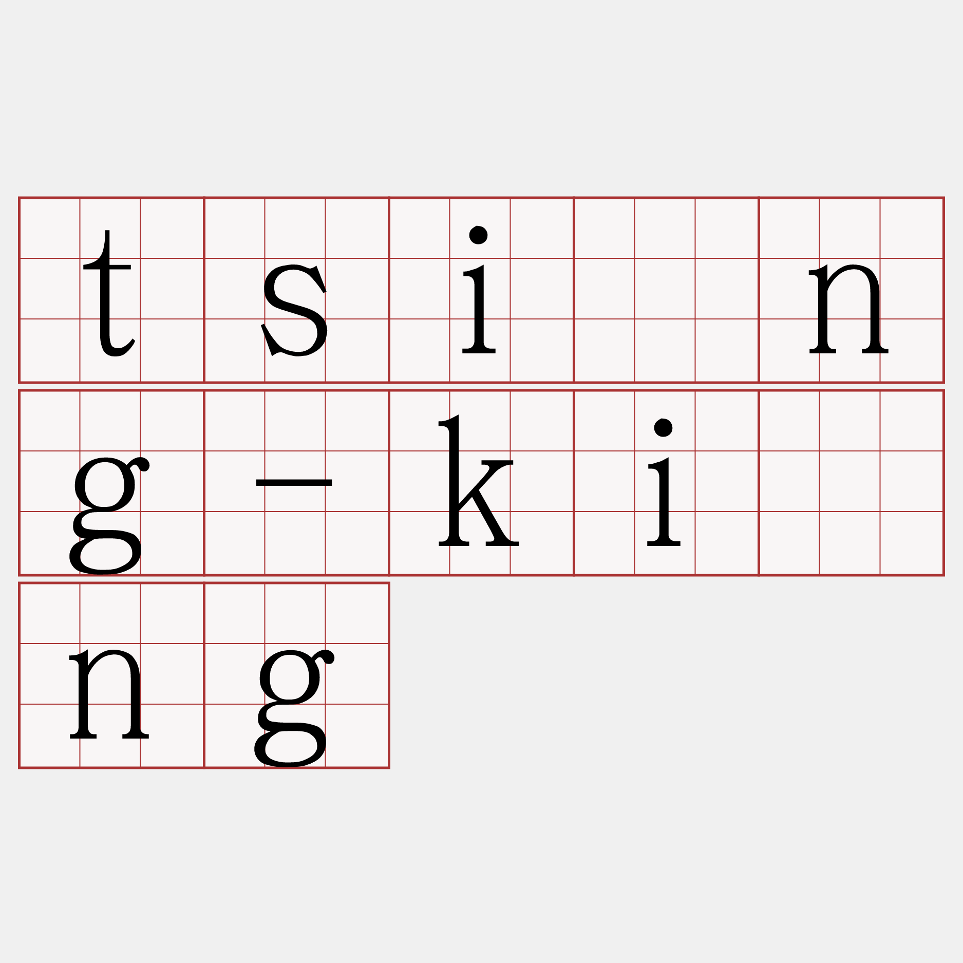 tsîng-kíng