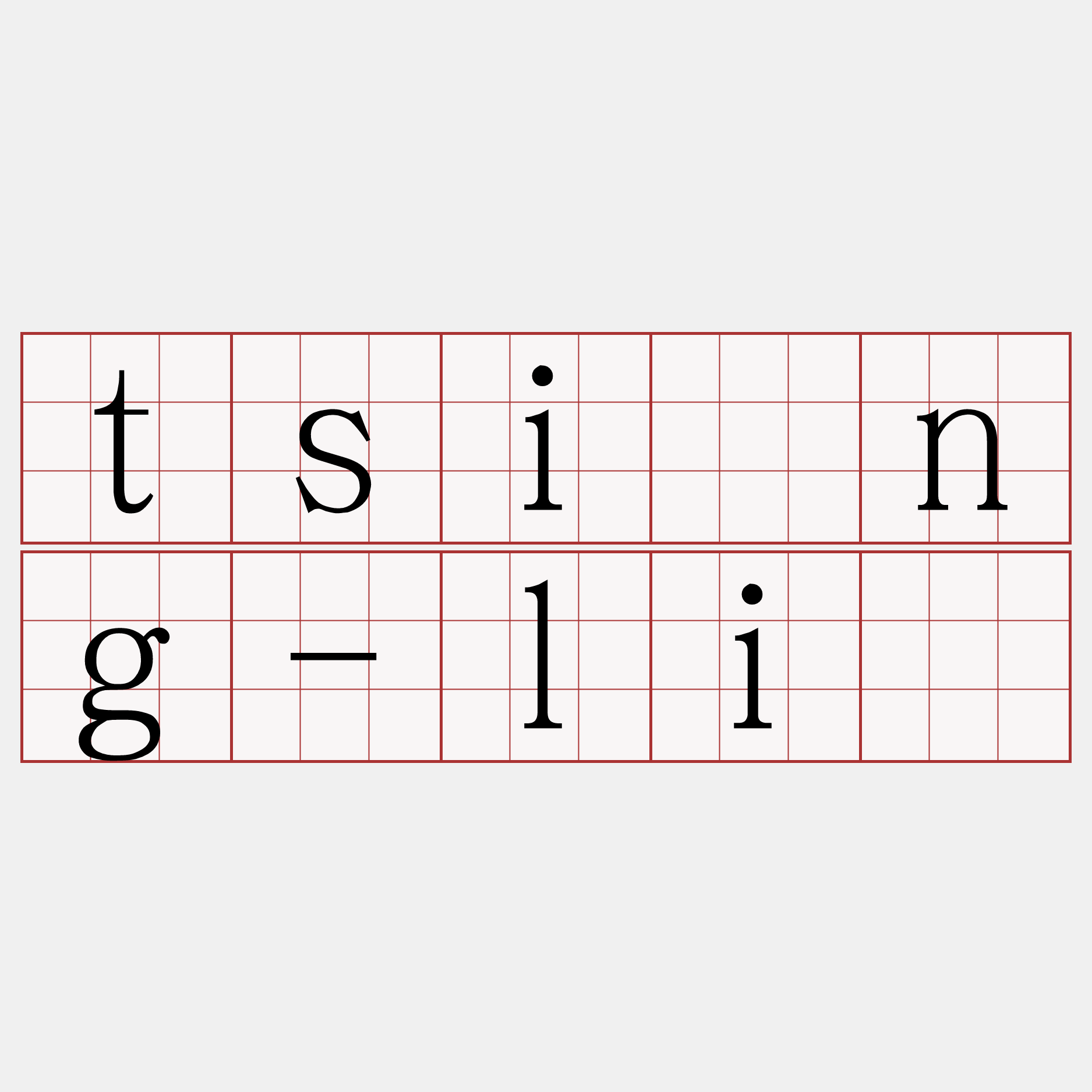 tsîng-lí