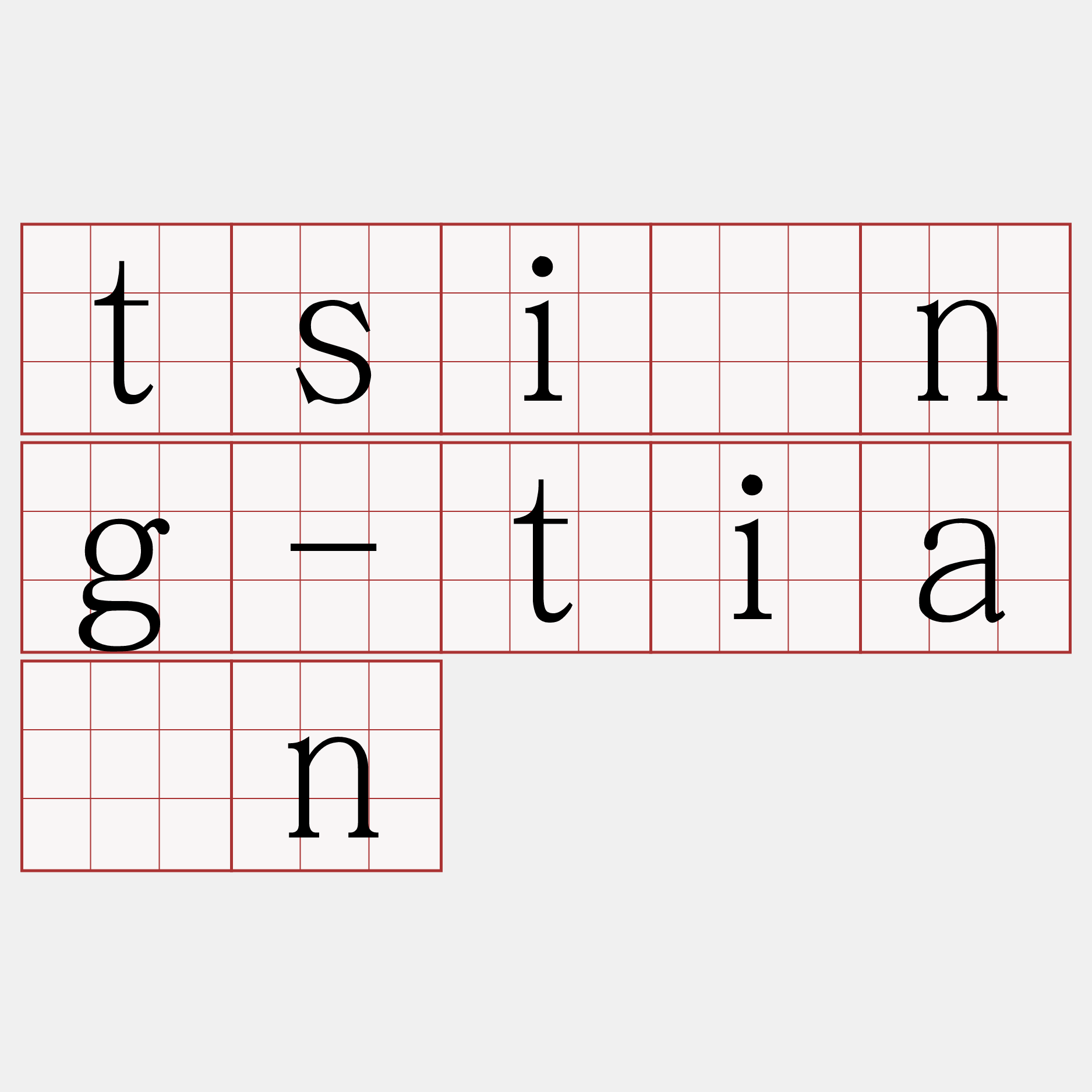 tsîng-tiān