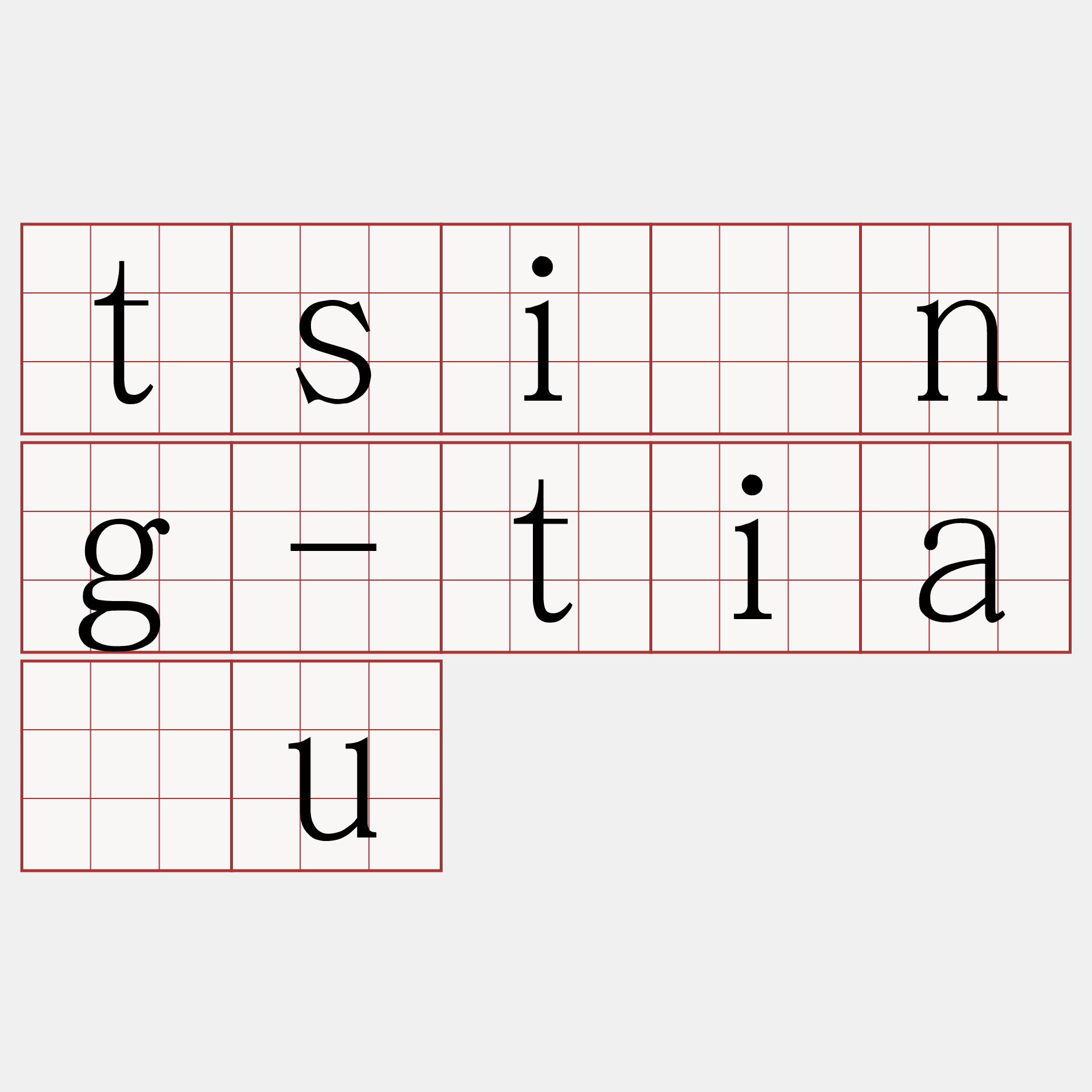 tsîng-tiāu