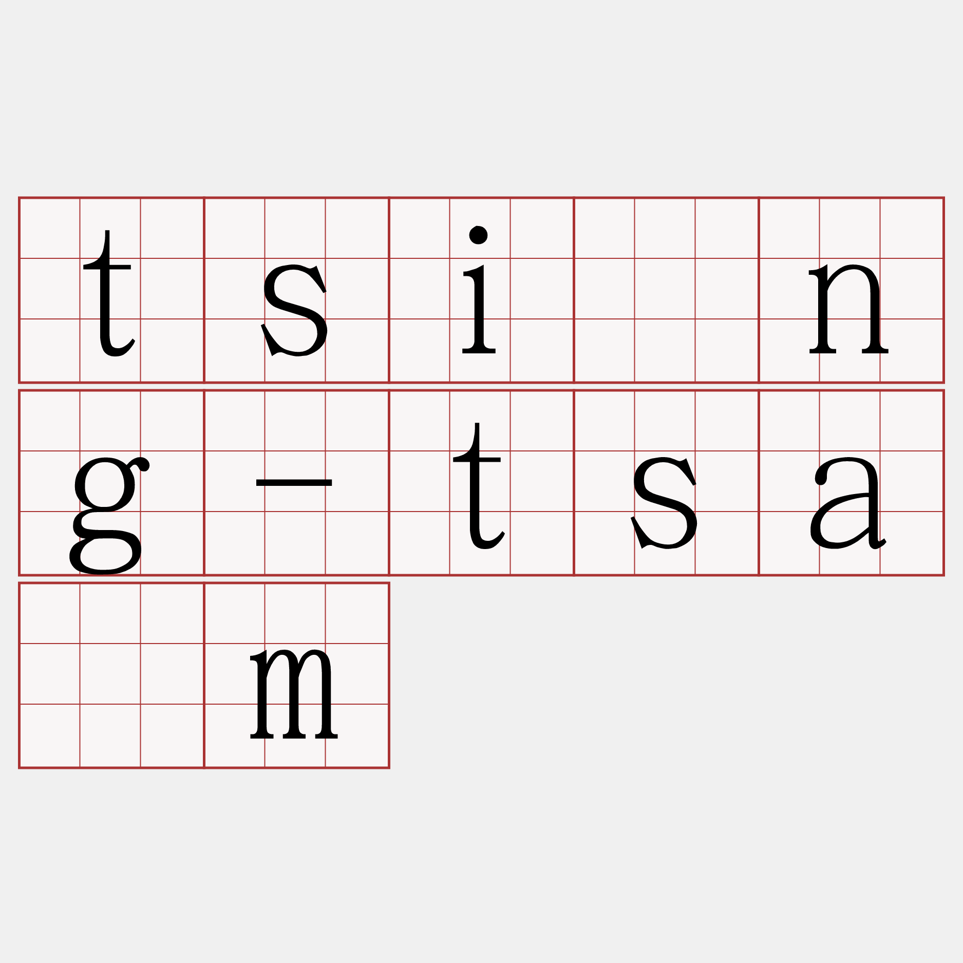 tsîng-tsām