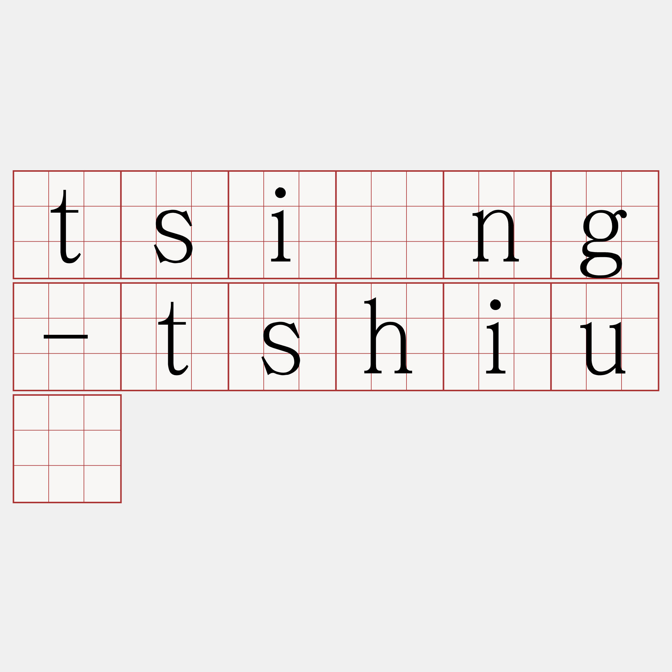 tsîng-tshiú