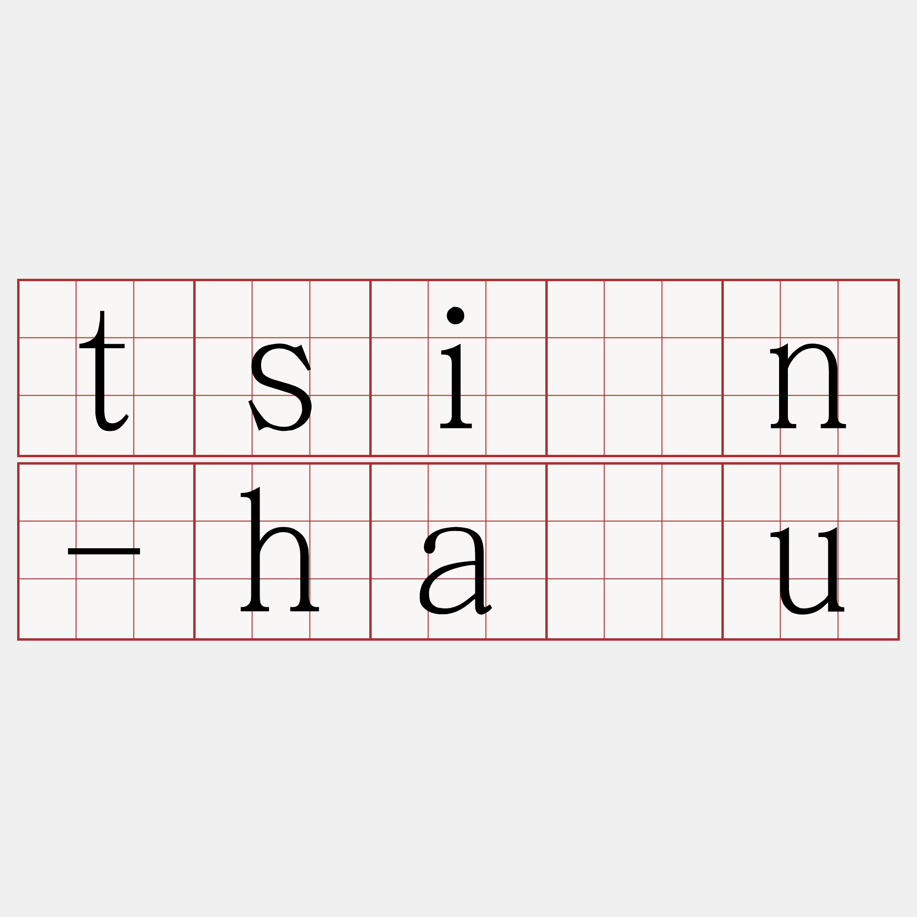 tsīn-hàu