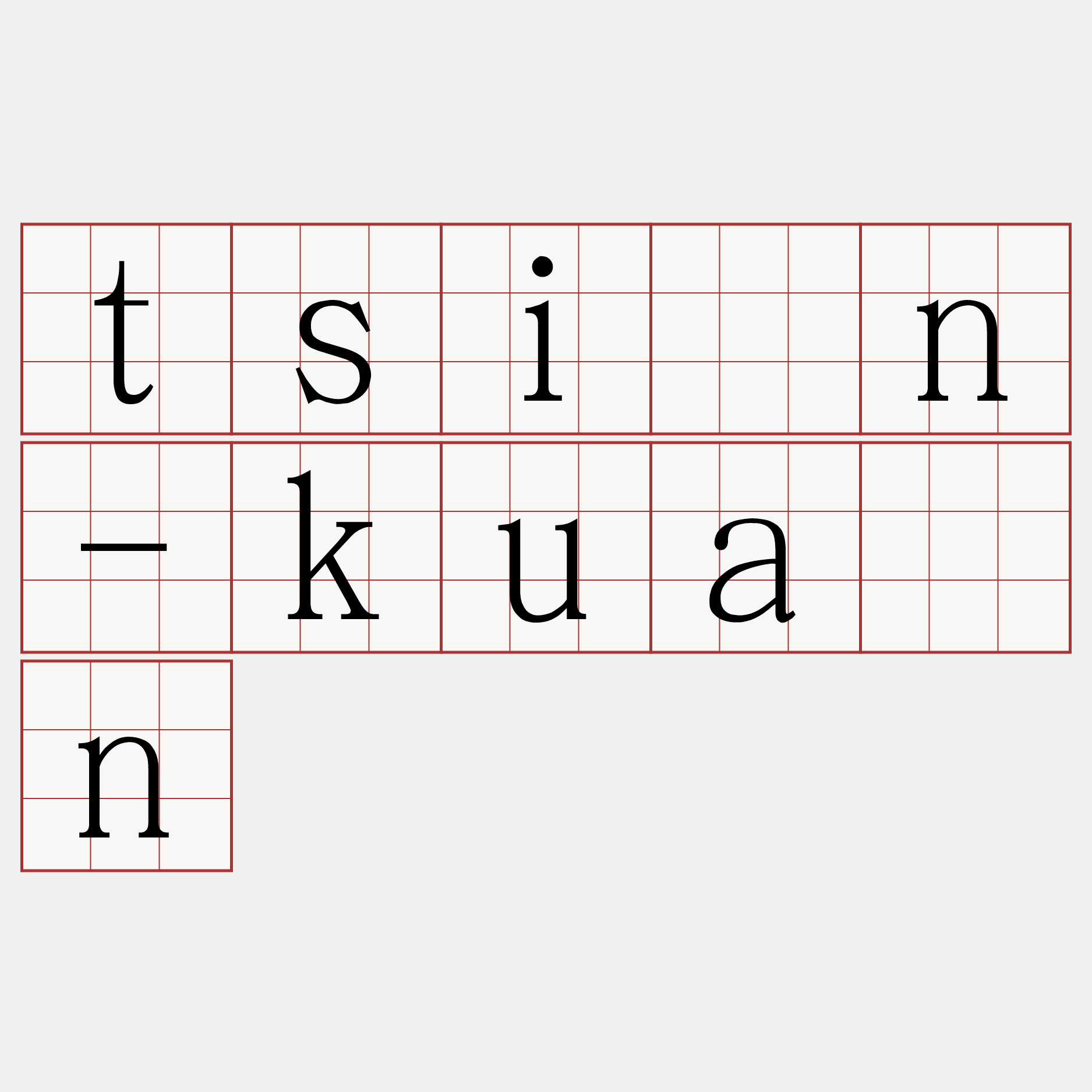 tsīn-kuán