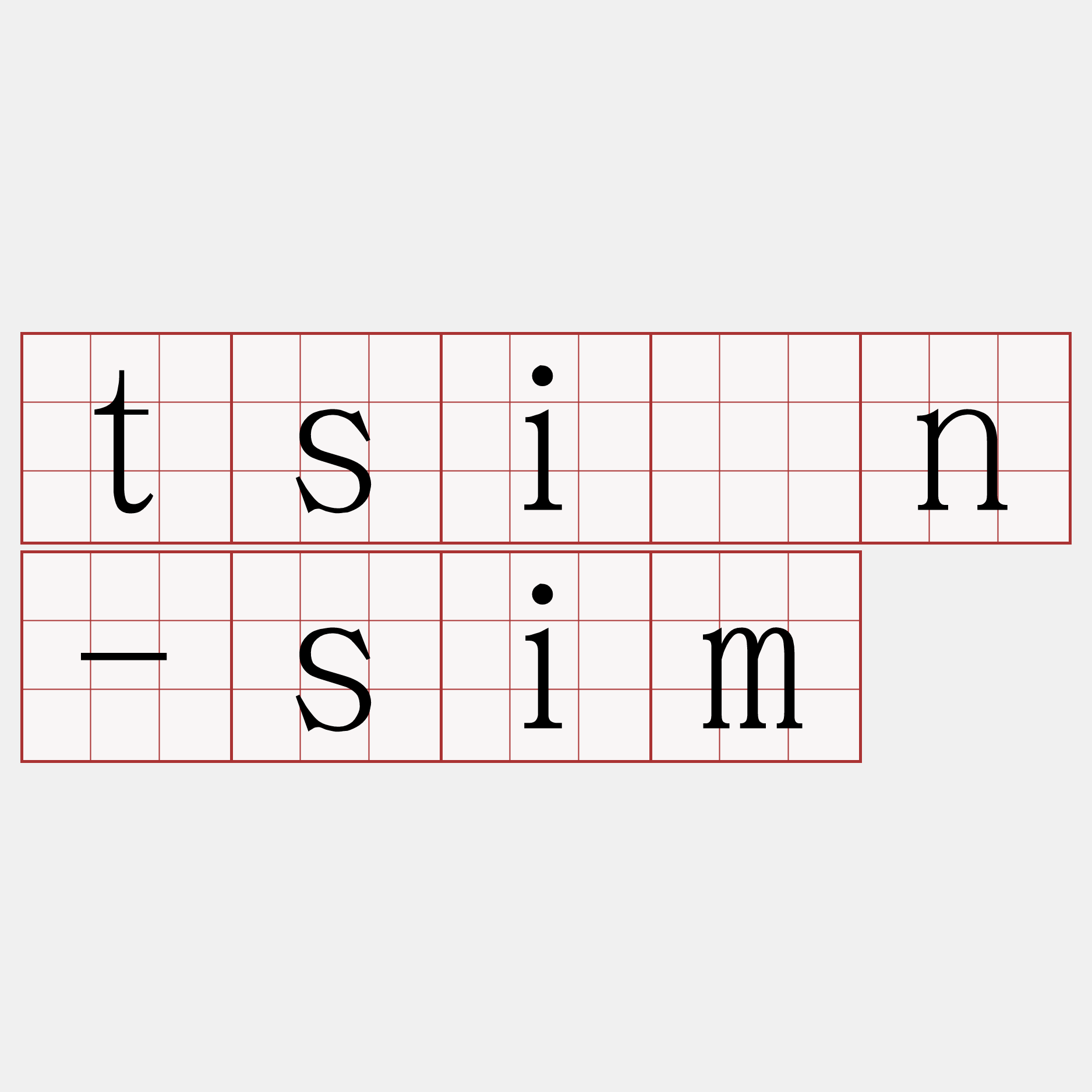 tsīn-sim
