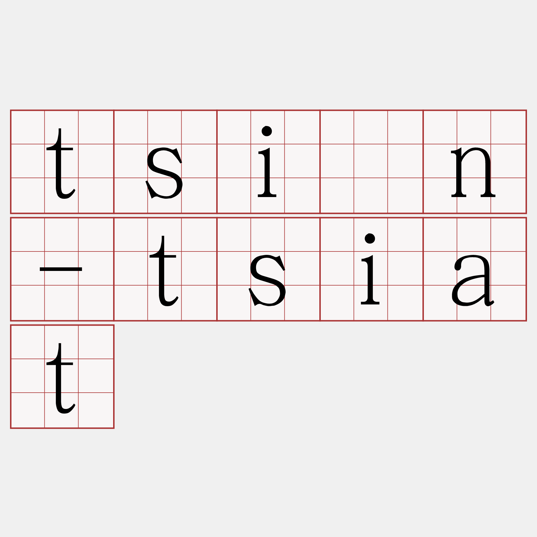 tsīn-tsiat