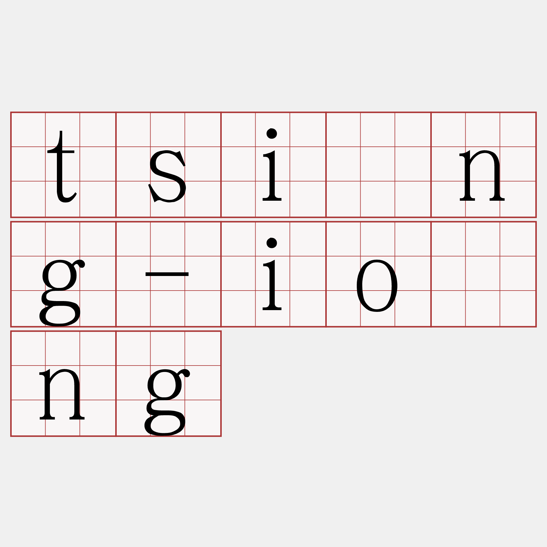 tsīng-ióng