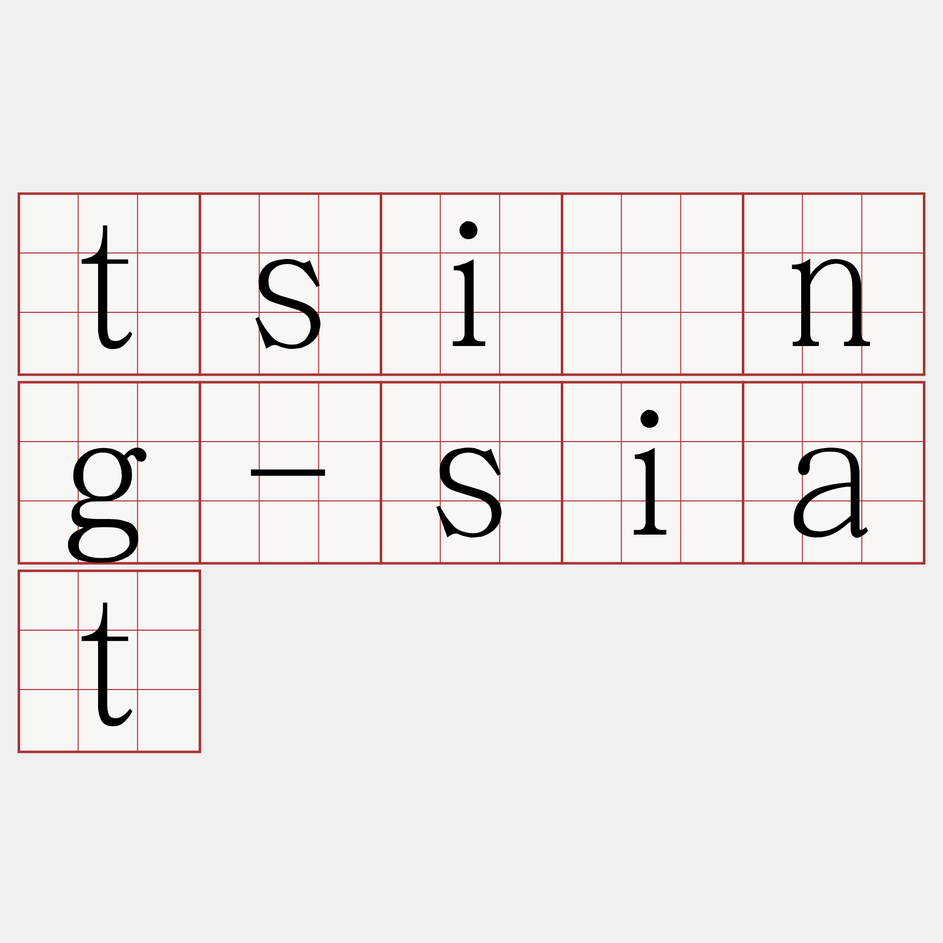 tsīng-siat