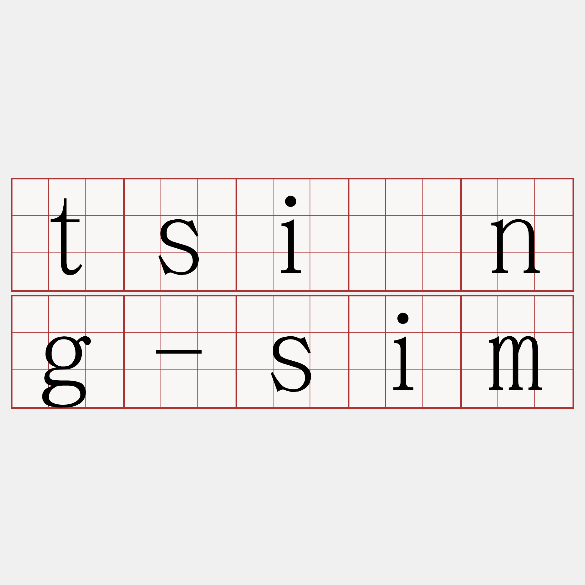 tsīng-sim