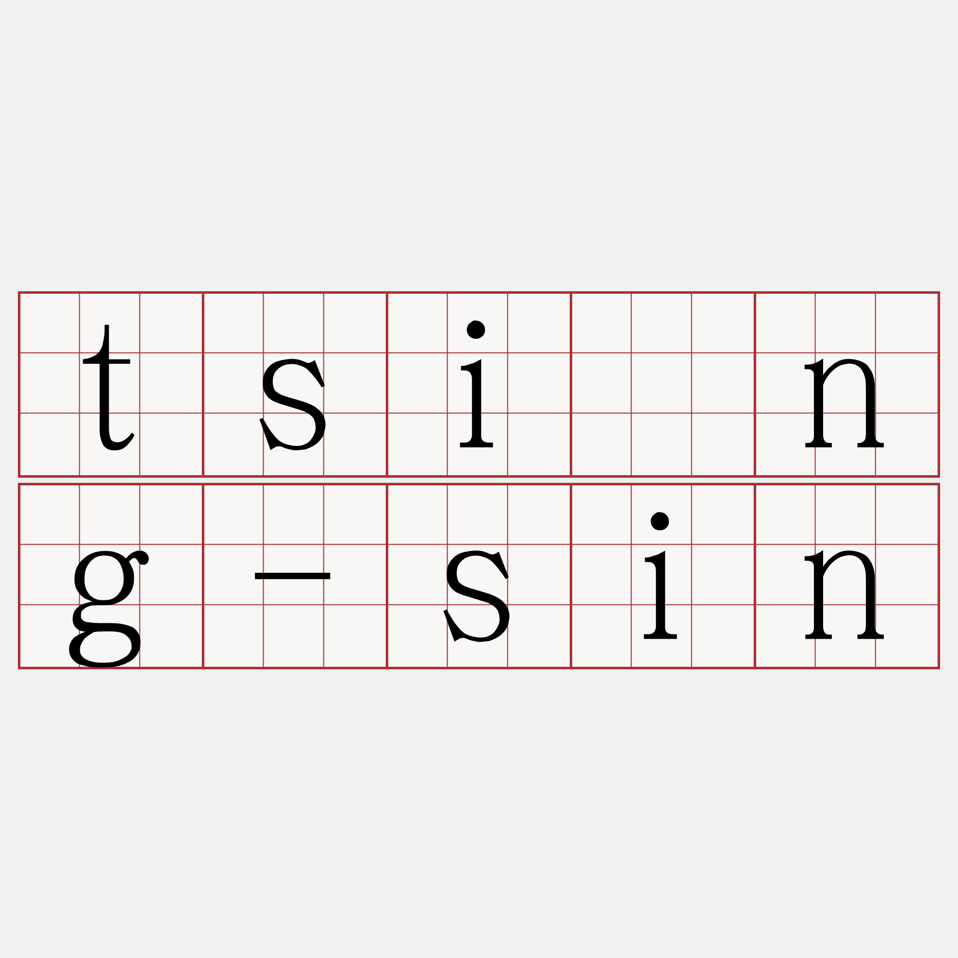 tsīng-sin